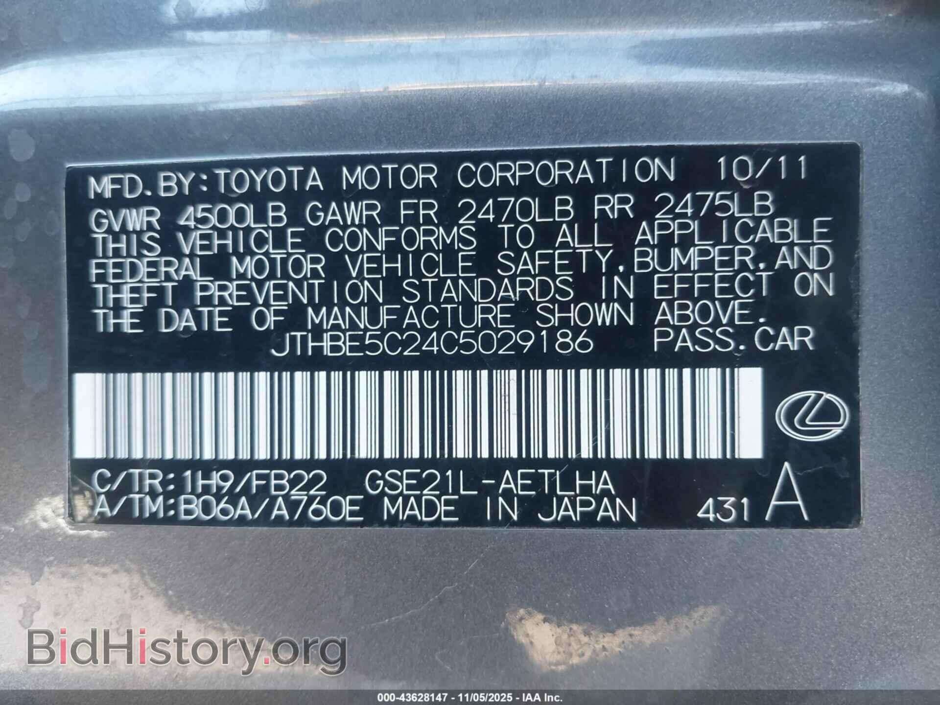2012 LEXUS IS 350 - VIN: JTHBE5C24C5029186 - Фото 9