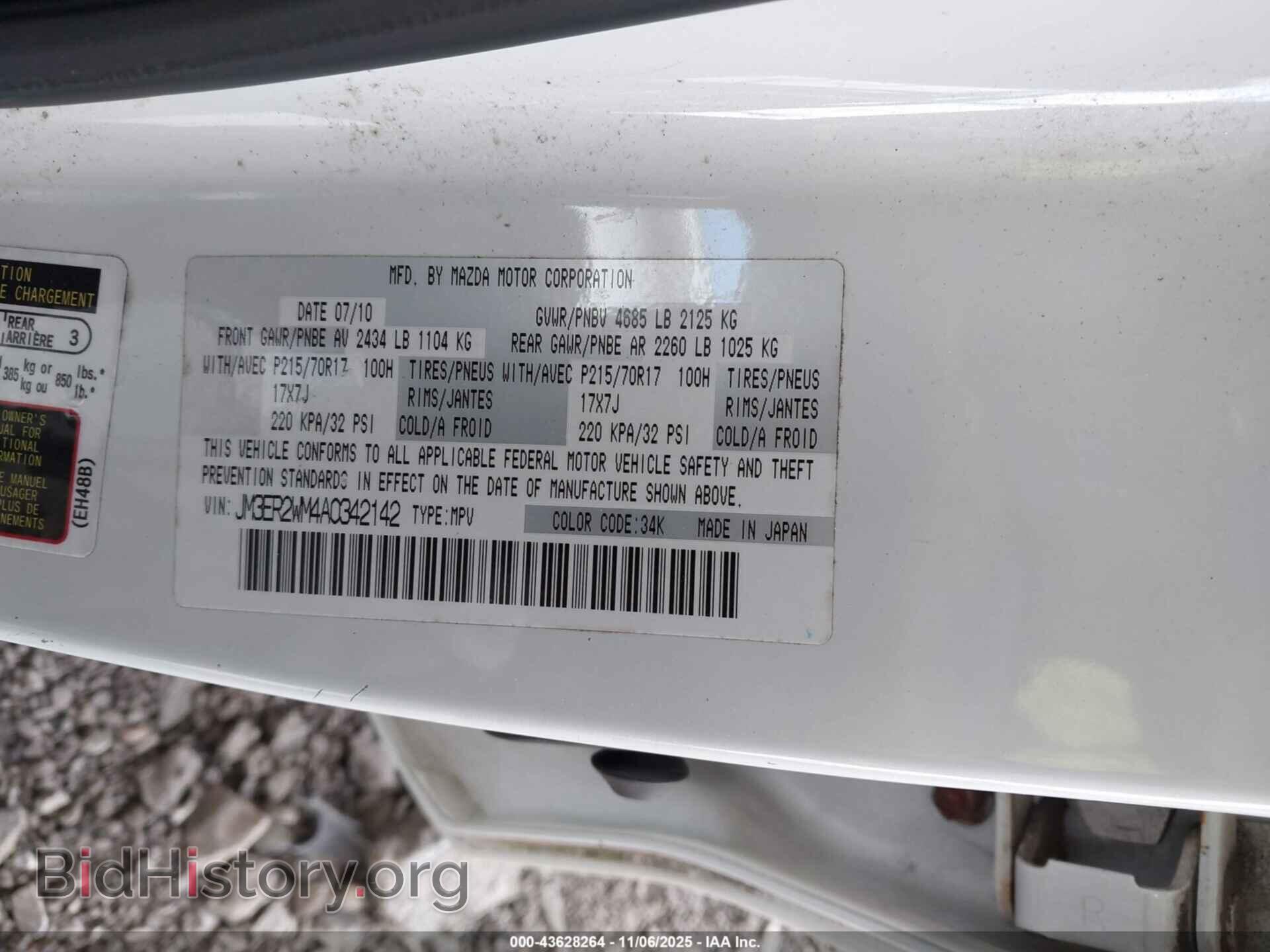 2010 MAZDA CX-7 - VIN: JM3ER2WM4A0342142 - Фото 9