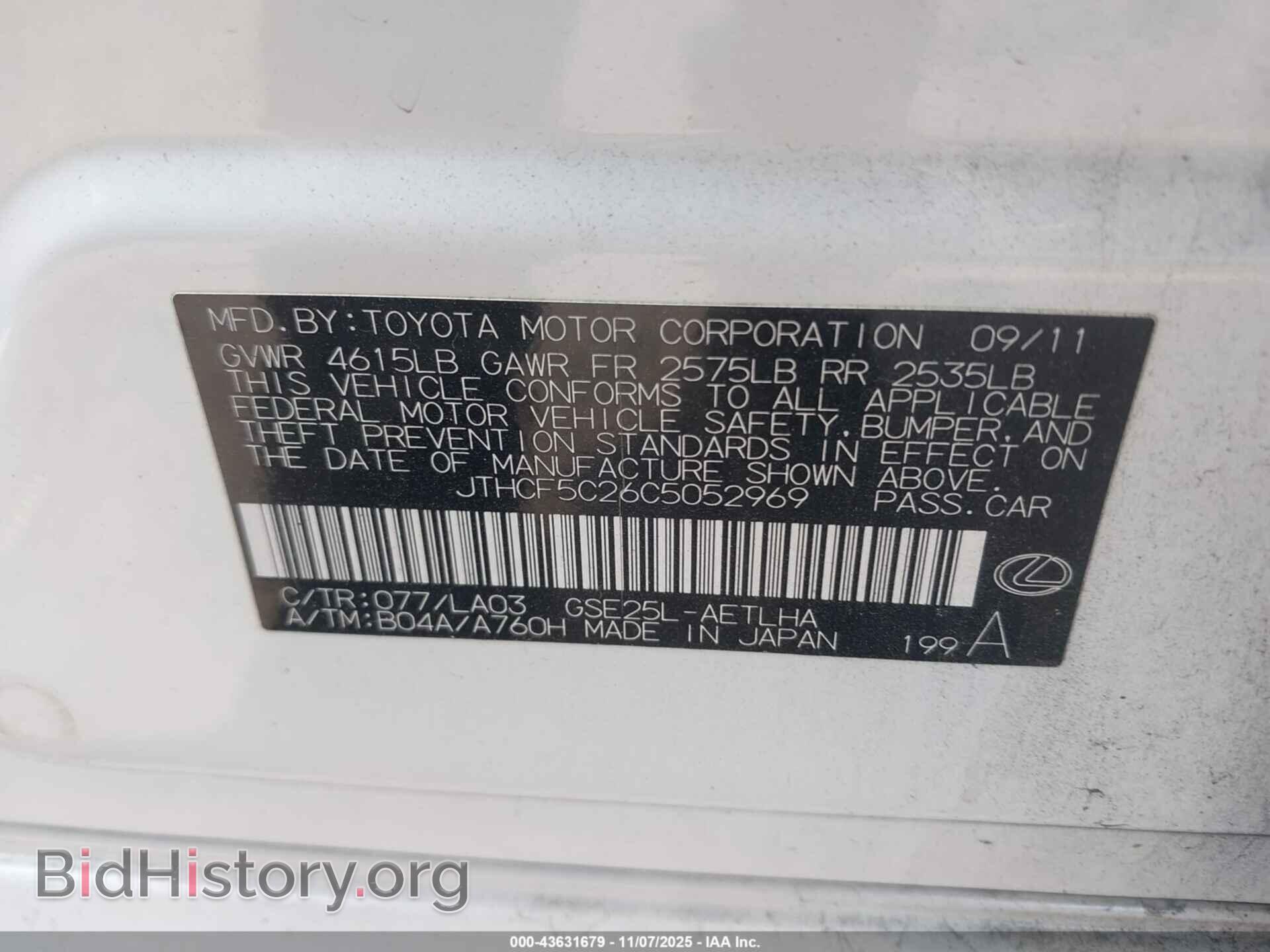 2012 LEXUS IS 250 - VIN: JTHCF5C26C5052969 - Photo 9