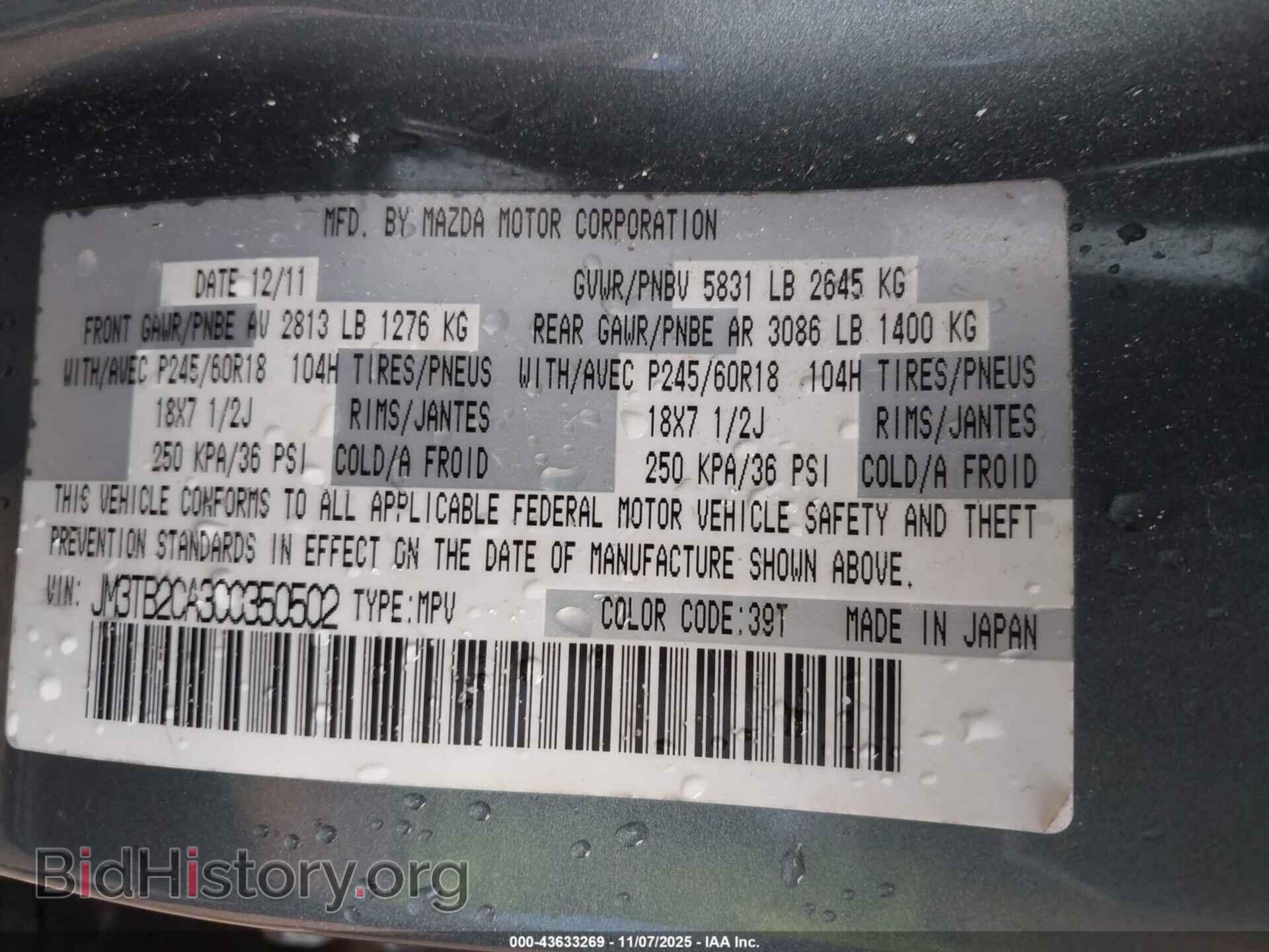 2012 MAZDA CX-9 - VIN: JM3TB2CA3C0350502 - Фото 9
