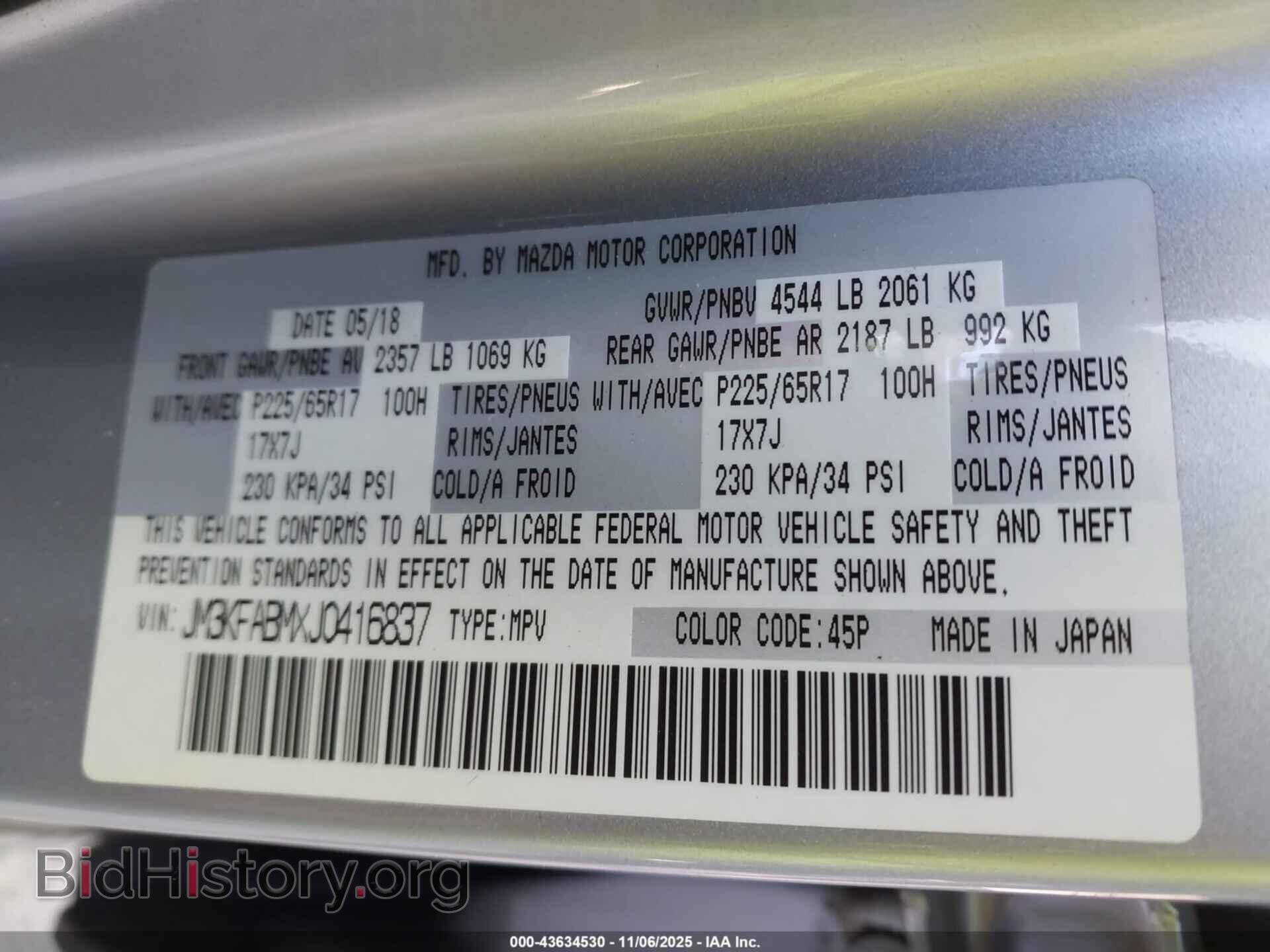 2018 MAZDA CX-5 - VIN: JM3KFABMXJ0416837 - Фото 9