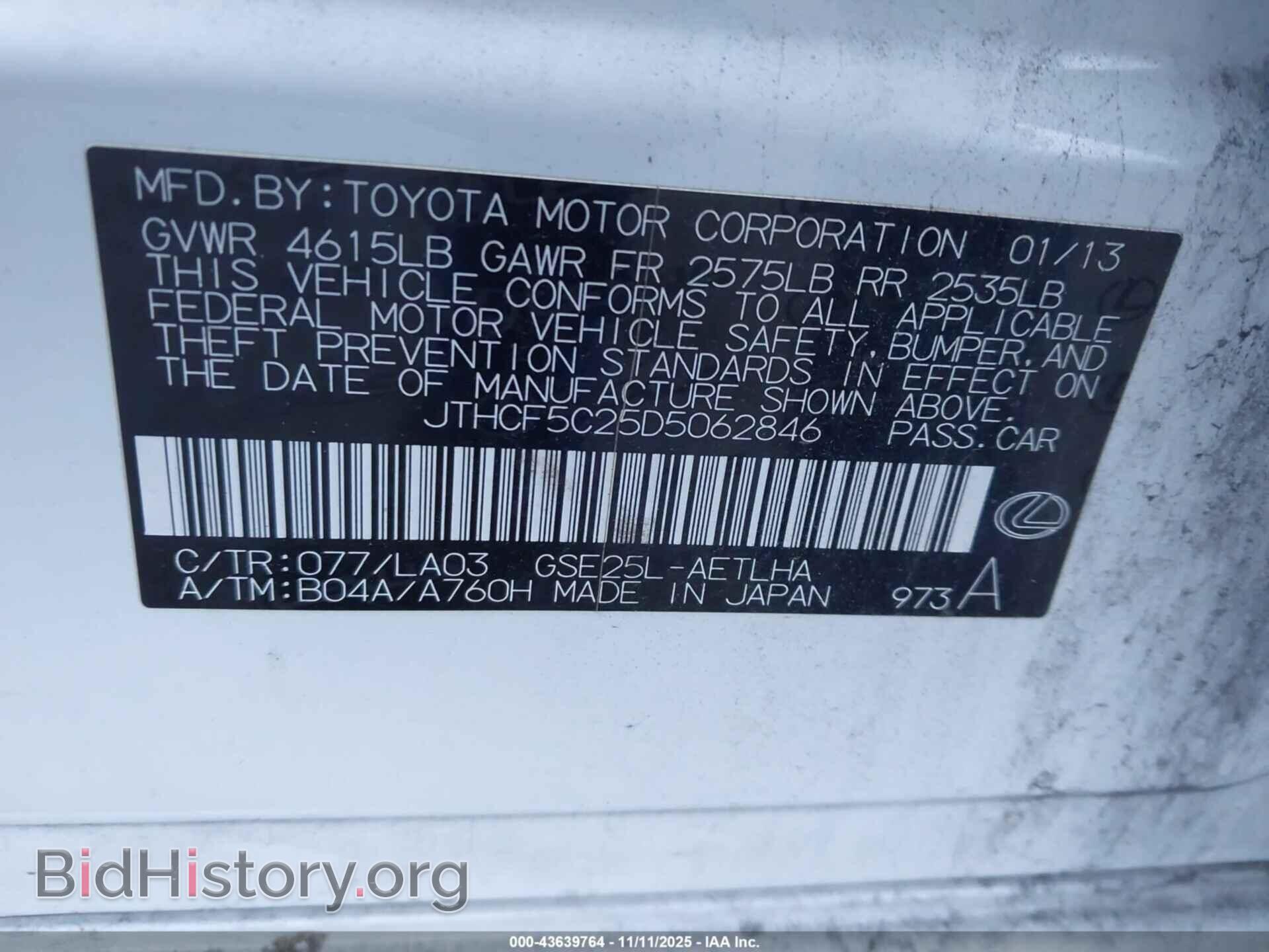 2013 LEXUS IS 250 - VIN: JTHCF5C25D5062846 - Photo 9