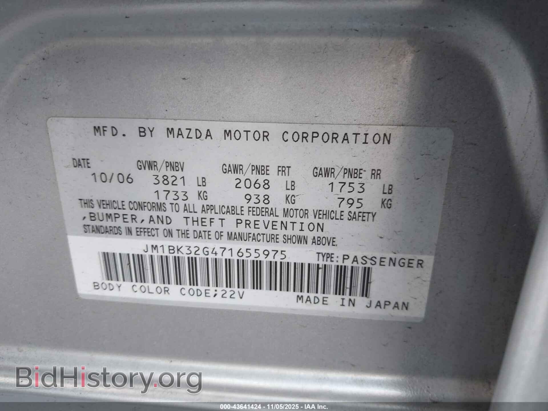 2007 MAZDA MAZDA3 - VIN: JM1BK32G471655975 - Фото 9