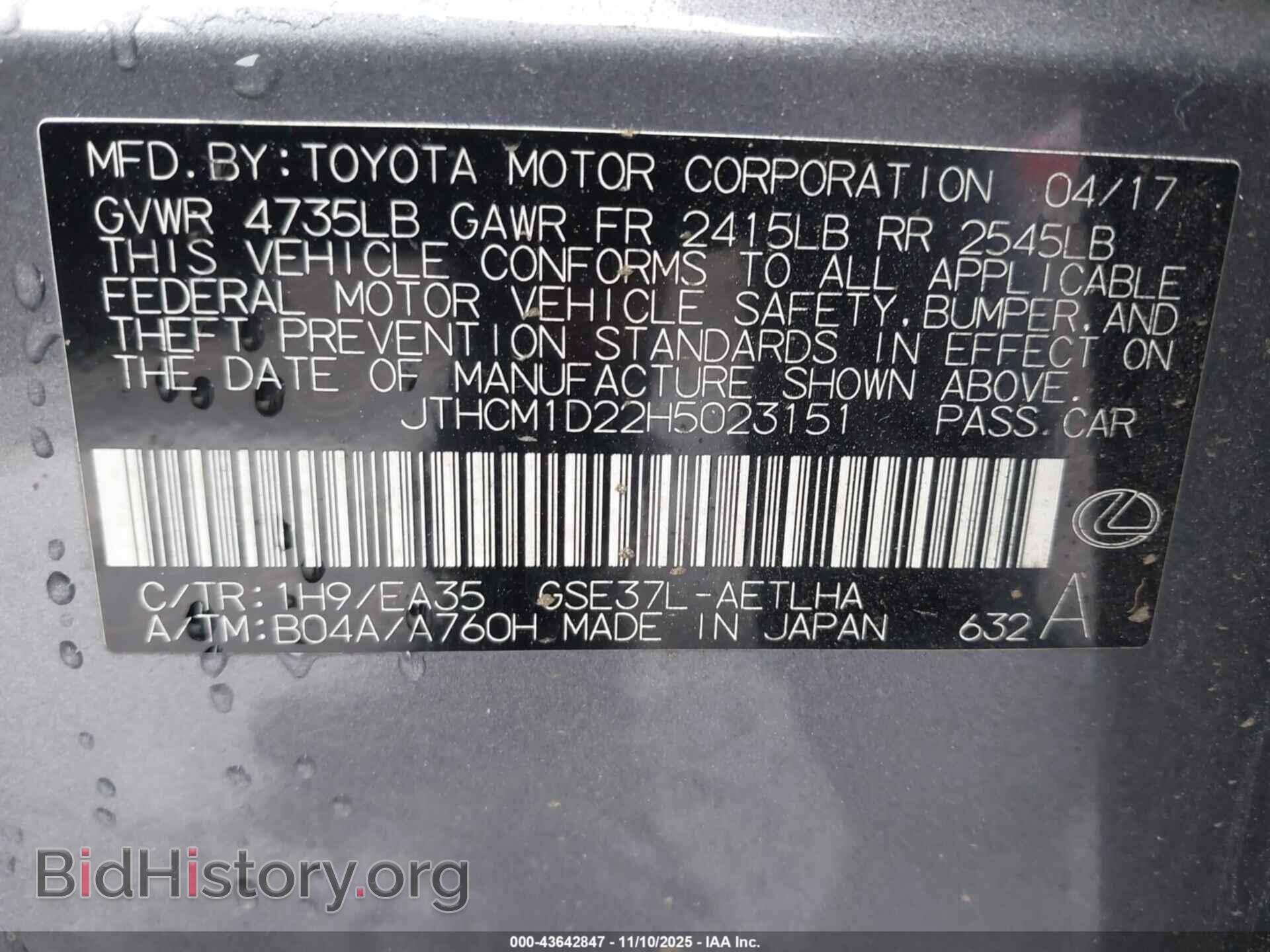 2017 LEXUS IS 300 - VIN: JTHCM1D22H5023151 - Фото 9