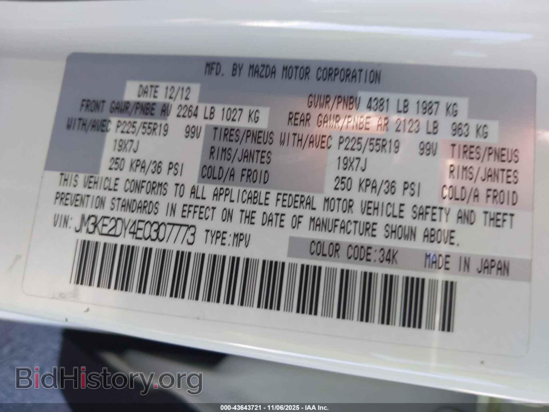 2014 MAZDA CX-5 - VIN: JM3KE2DY4E0307773 - Фото 9
