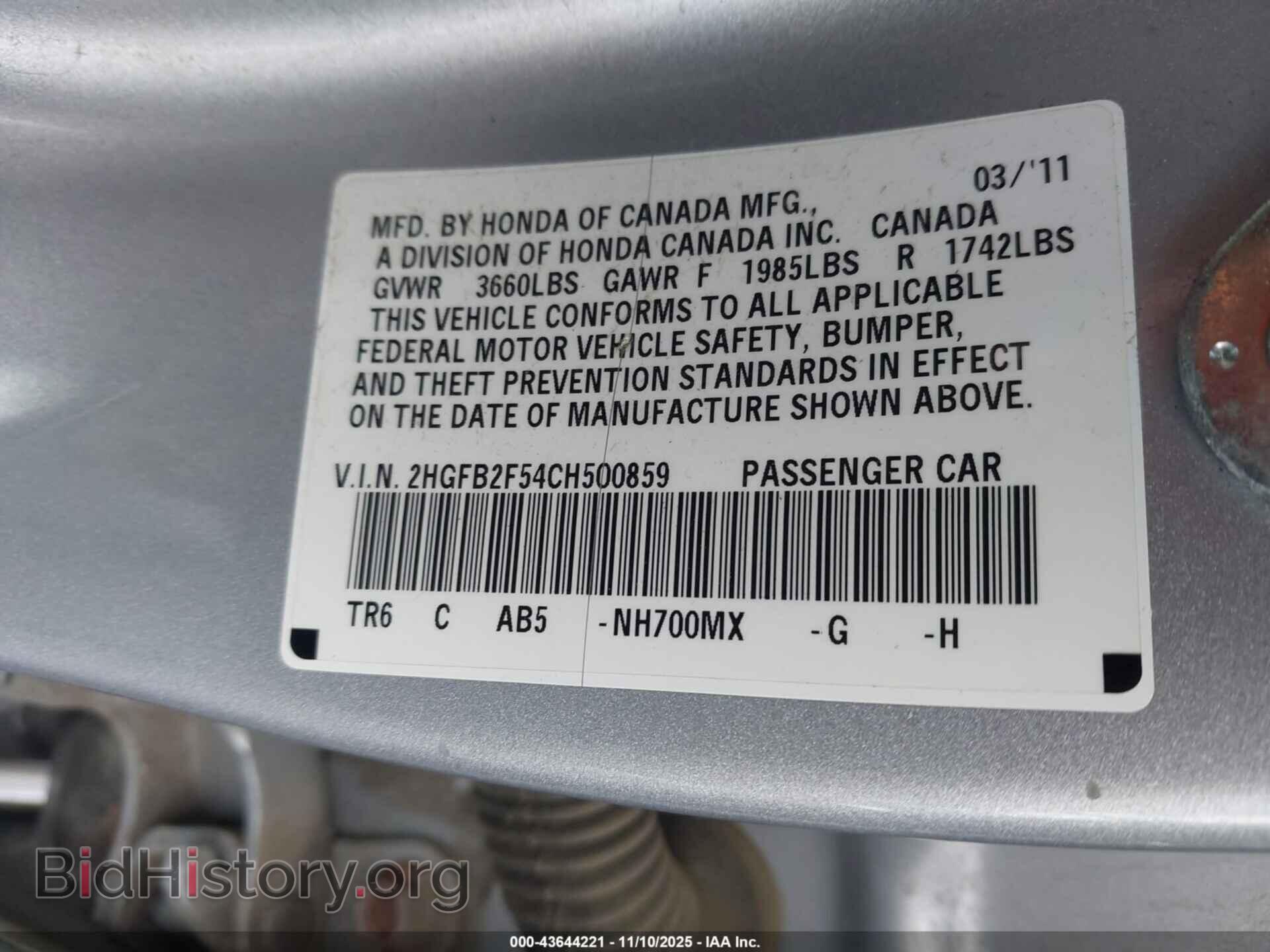 2012 HONDA CIVIC - VIN: 2HGFB2F54CH500859 - Фото 9