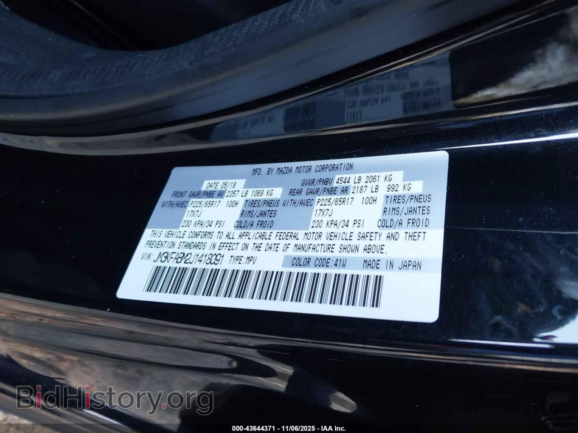 2018 MAZDA CX-5 - VIN: JM3KFABM2J1418091 - Фото 9