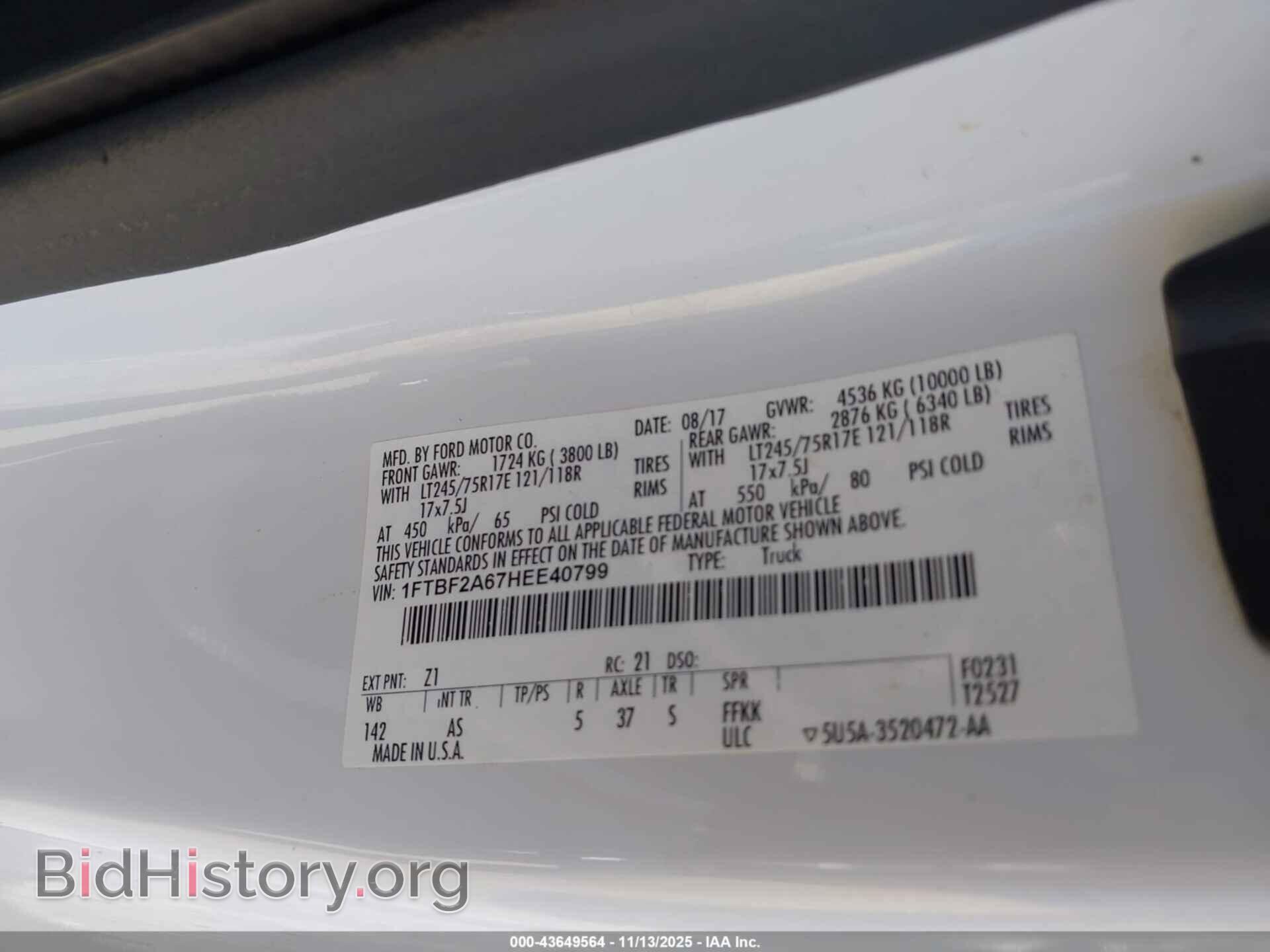 2017 FORD F-250 - VIN: 1FTBF2A67HEE40799 - Фото 9