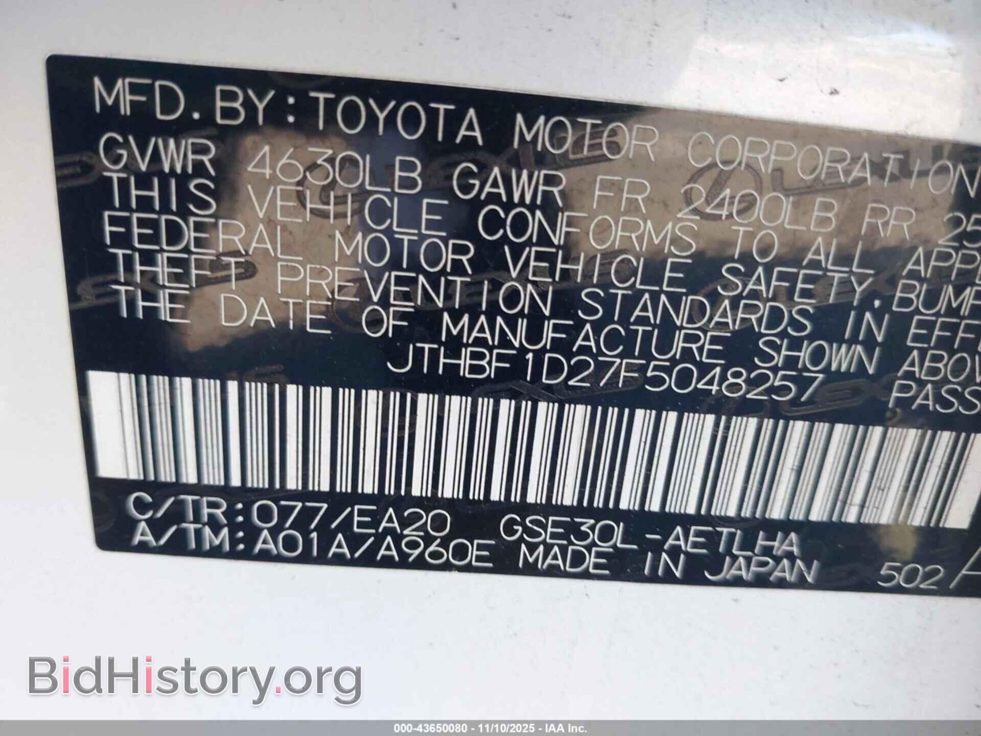 2015 LEXUS IS 250 - VIN: JTHBF1D27F5048257 - Фото 9