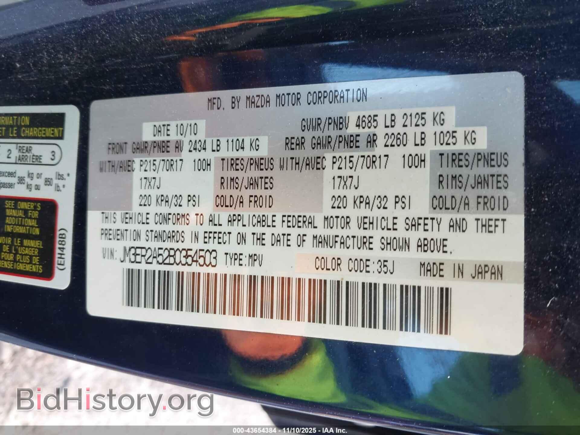 2011 MAZDA CX-7 - VIN: JM3ER2A52B0354503 - Фото 9