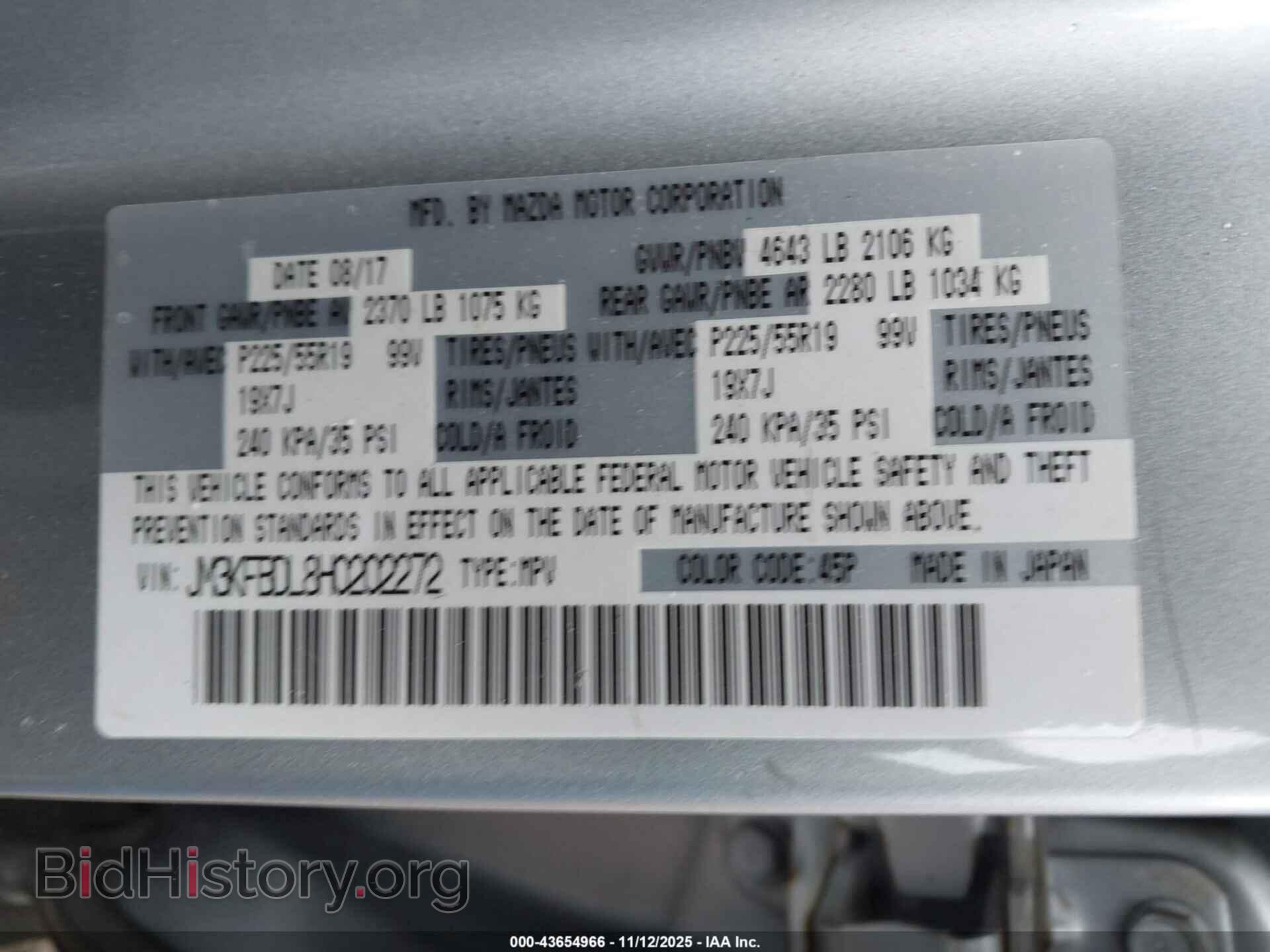 2017 MAZDA CX-5 - VIN: JM3KFBDL8H0202272 - Фото 9