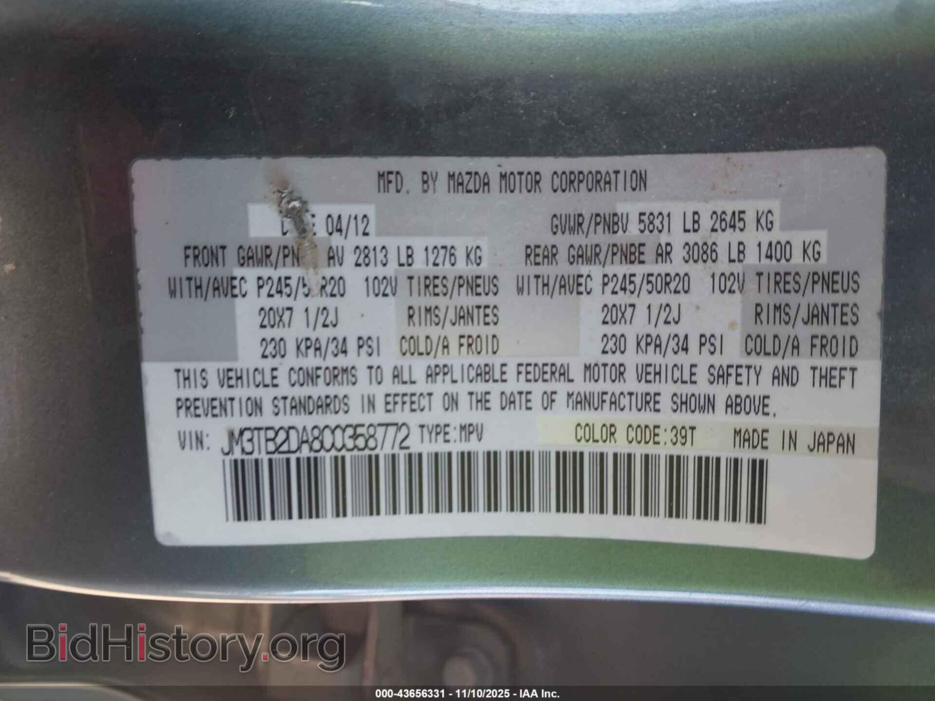 2012 MAZDA CX-9 - VIN: JM3TB2DA8C0358772 - Фото 9