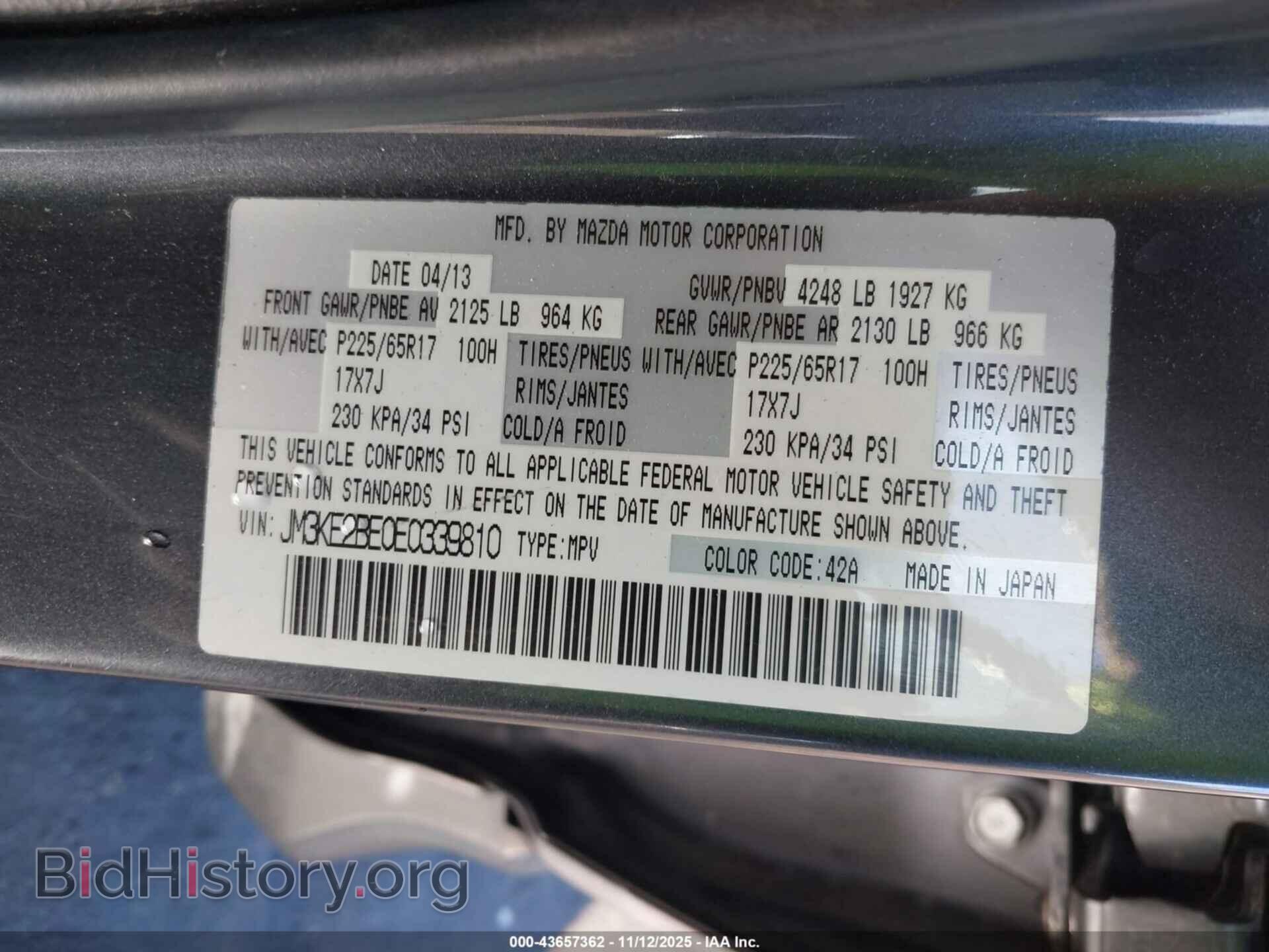 2014 MAZDA CX-5 - VIN: JM3KE2BE0E0339810 - Фото 9
