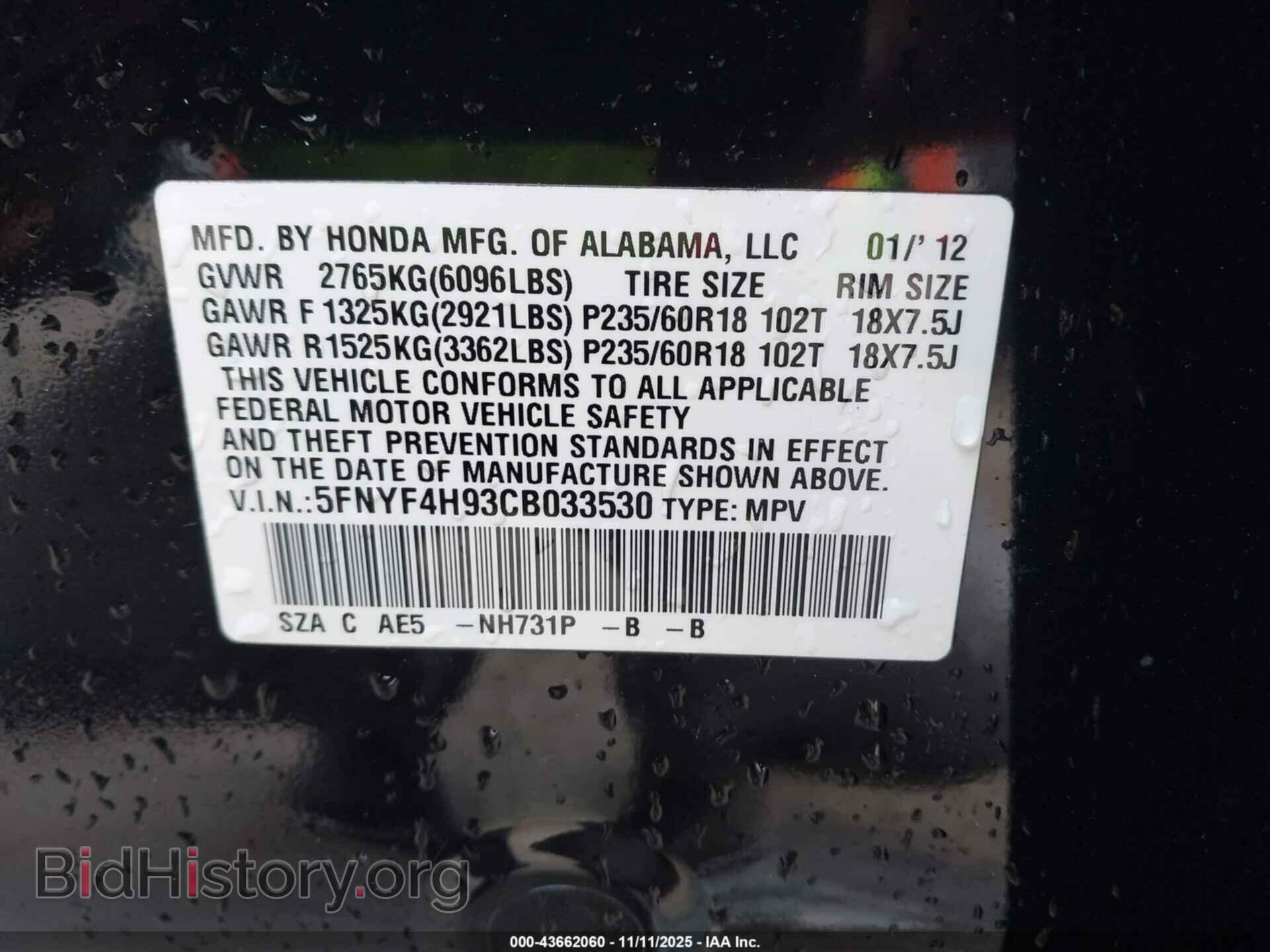 2012 HONDA PILOT - VIN: 5FNYF4H93CB033530 - Фото 9