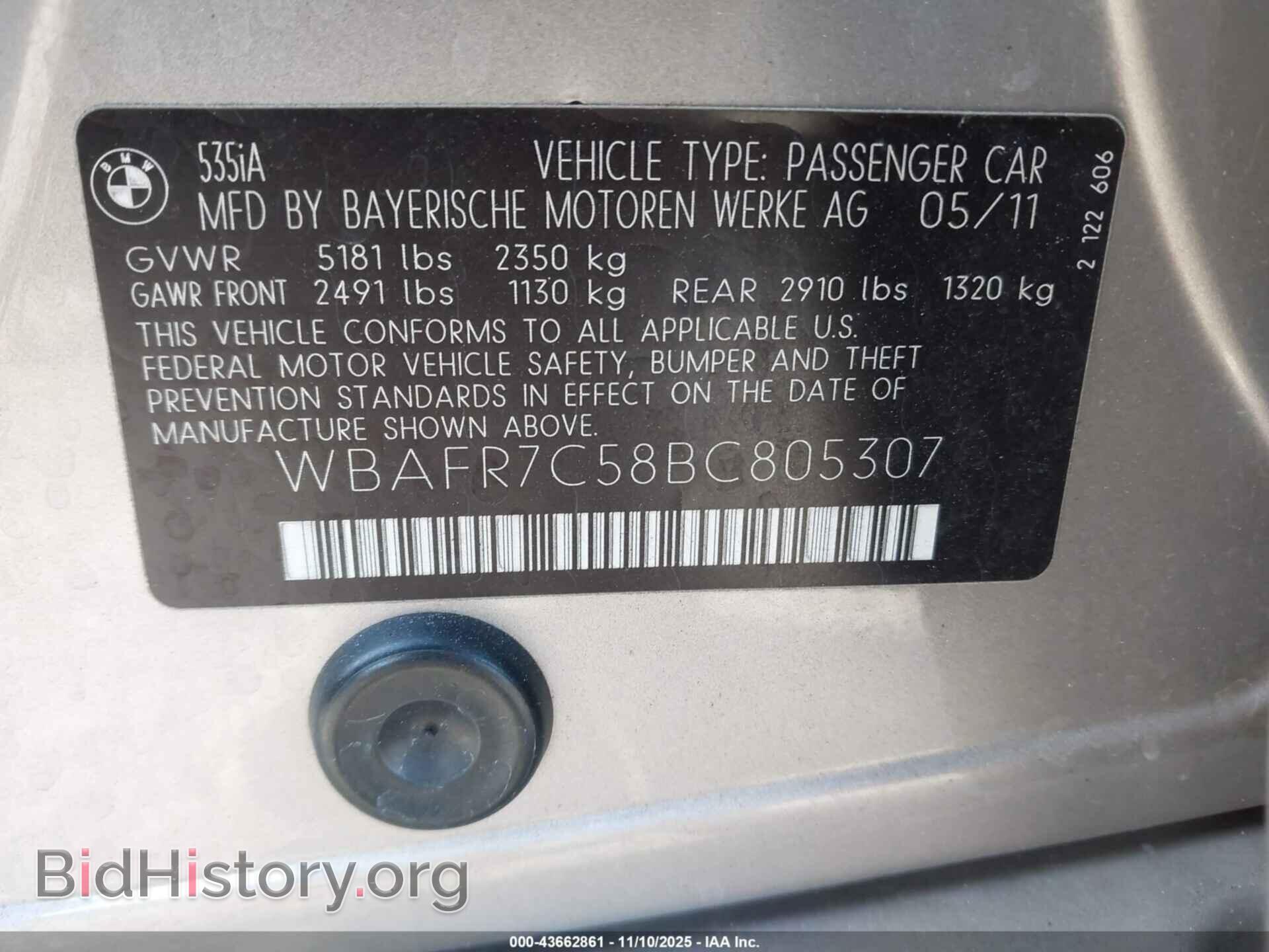 2011 BMW 535I - VIN: WBAFR7C58BC805307 - Фото 9