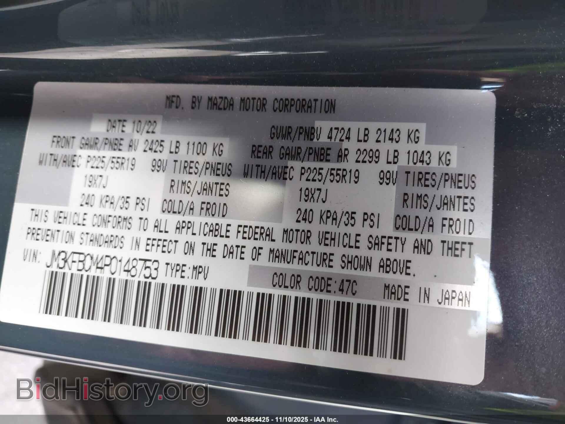 2023 MAZDA CX-5 - VIN: JM3KFBCM4P0148753 - Фото 9