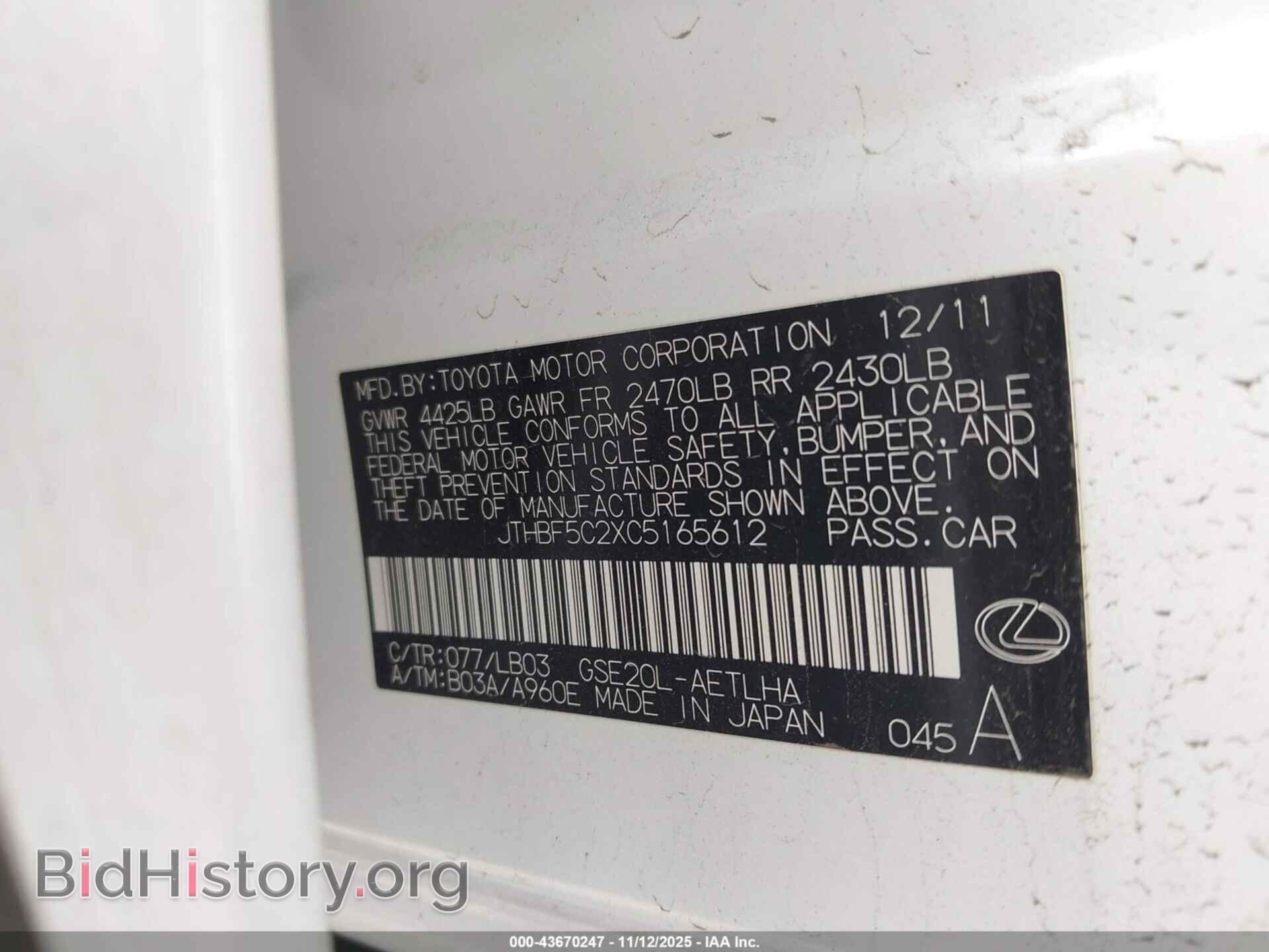 2012 LEXUS IS 250 - VIN: JTHBF5C2XC5165612 - Photo 9