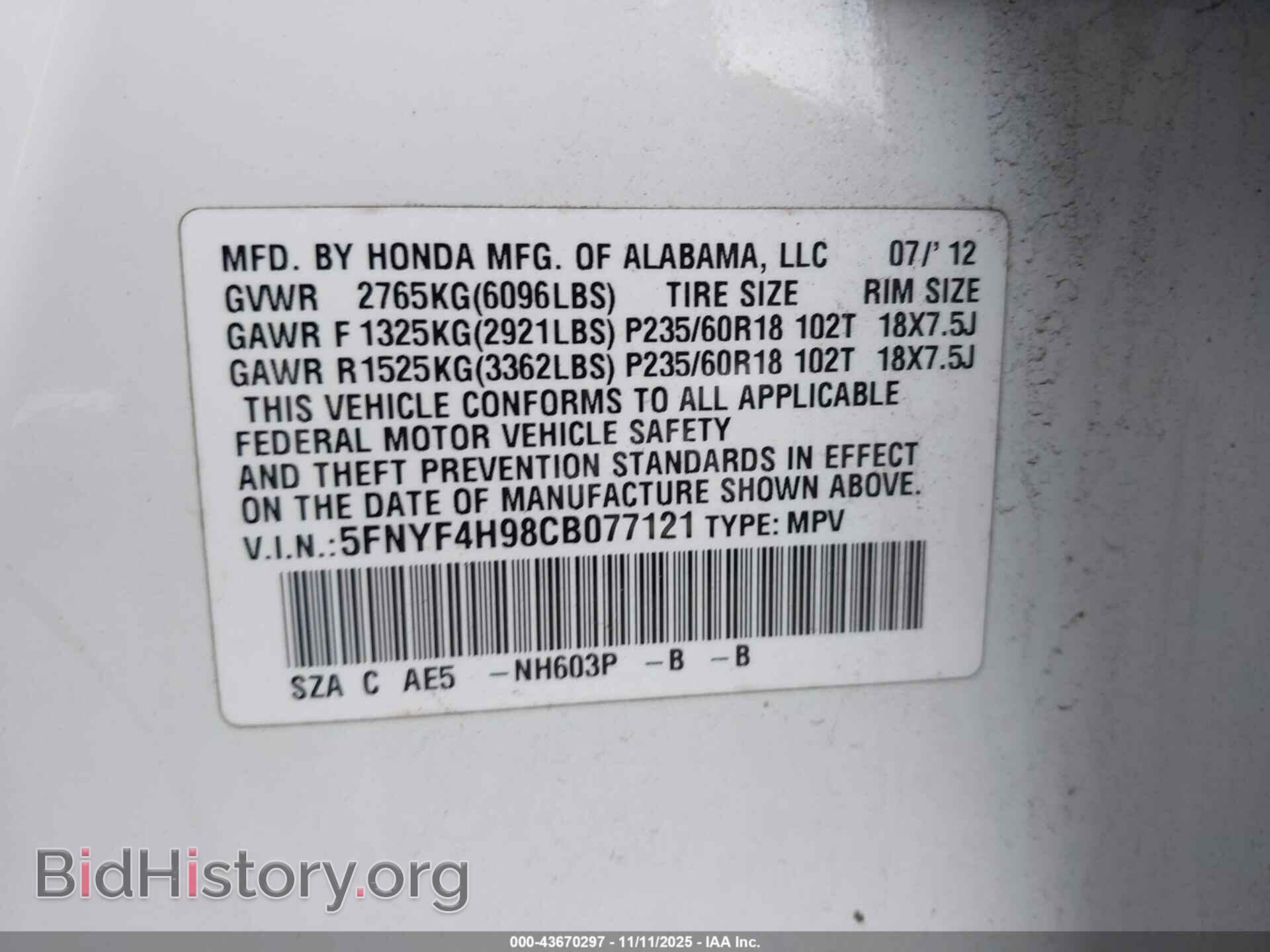 2012 HONDA PILOT - VIN: 5FNYF4H98CB077121 - Фото 9