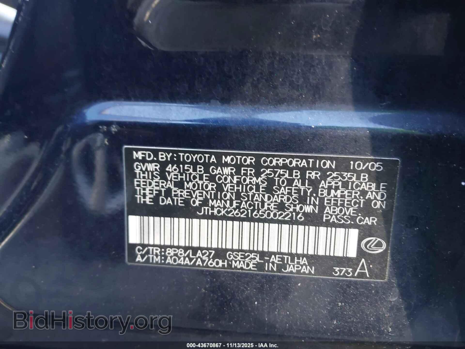 2006 LEXUS IS 250 - VIN: JTHCK262165002216 - Фото 9