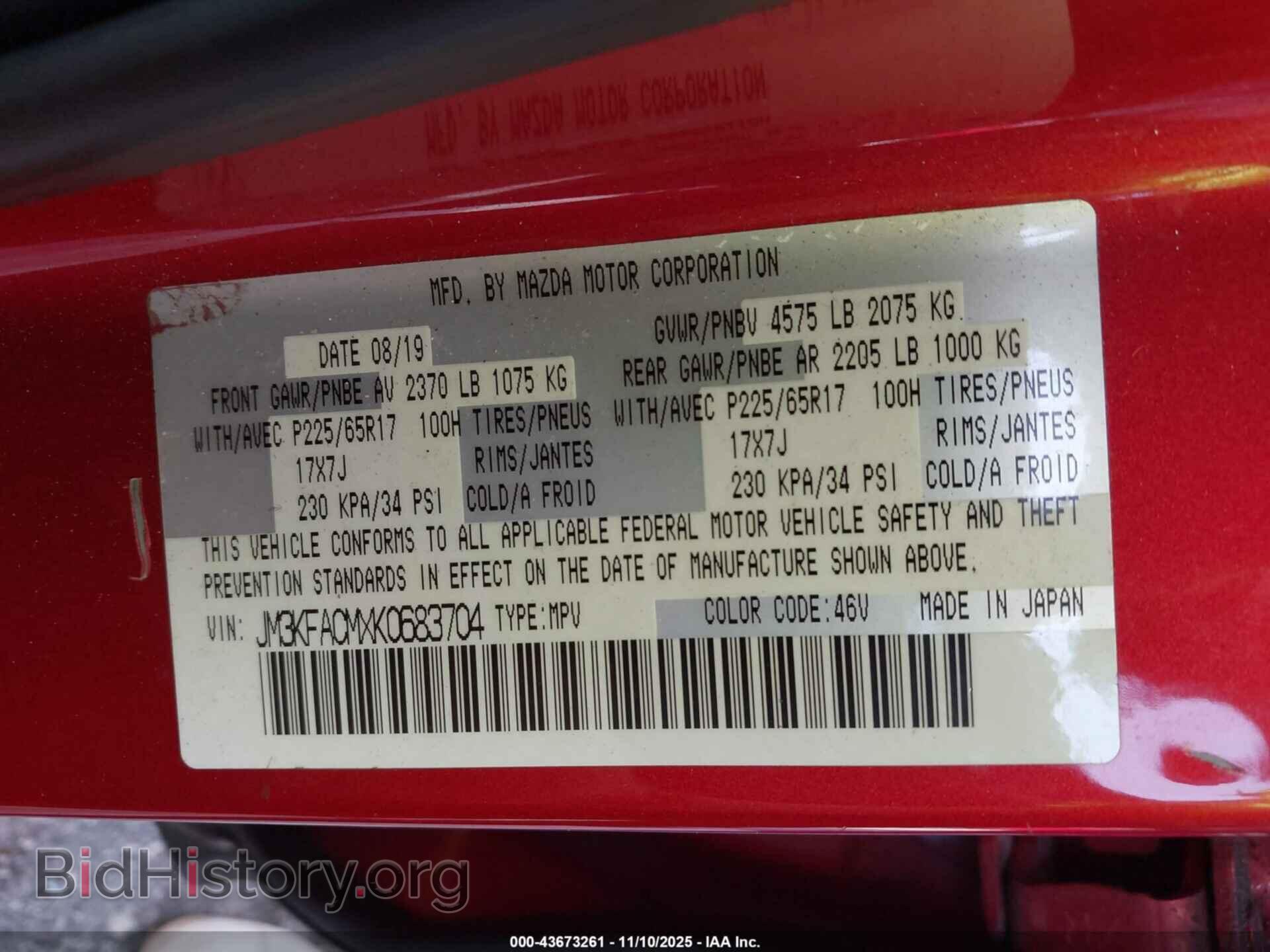 2019 MAZDA CX-5 - VIN: JM3KFACMXK0683704 - Фото 9