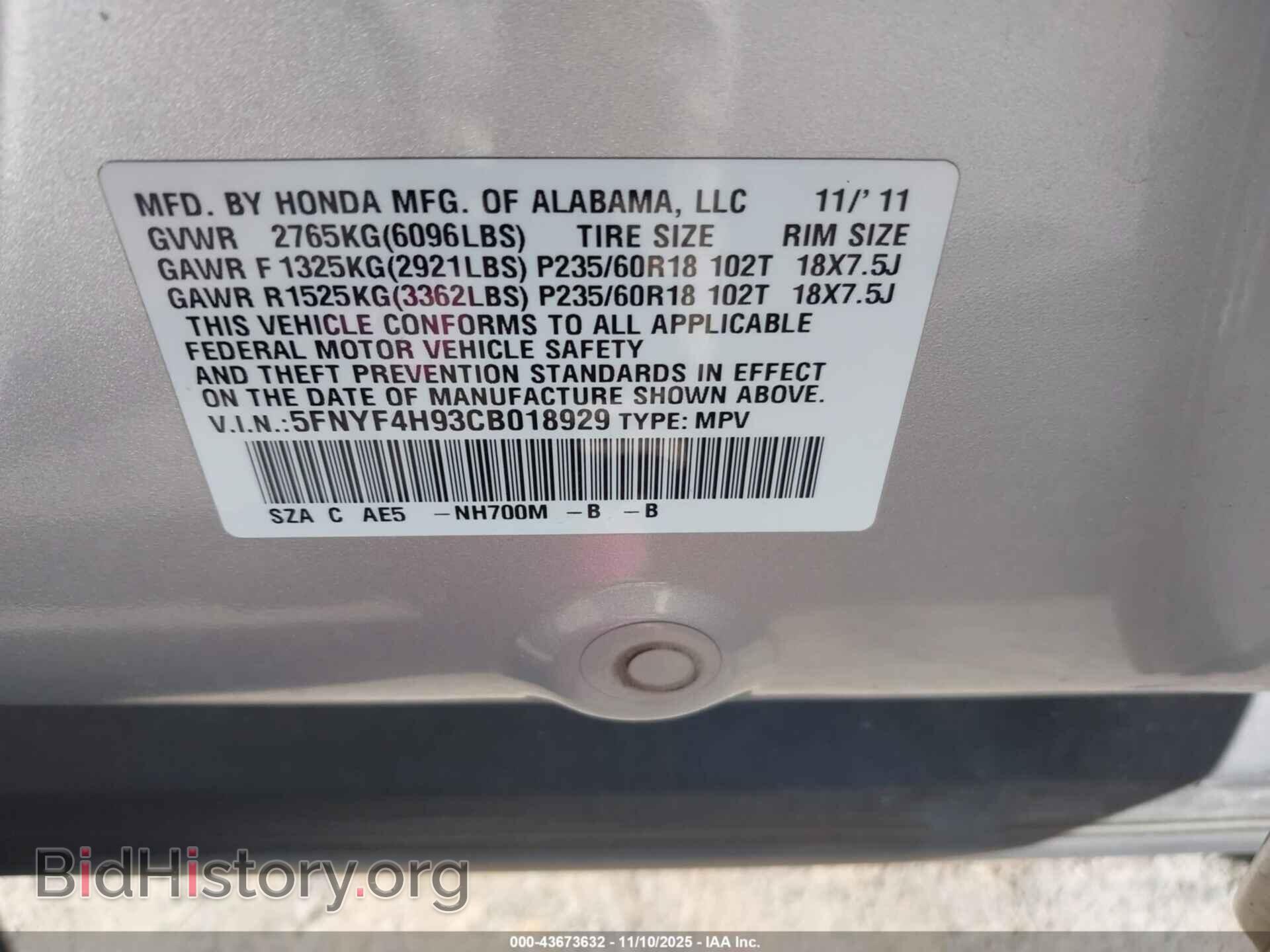 2012 HONDA PILOT - VIN: 5FNYF4H93CB018929 - Фото 9