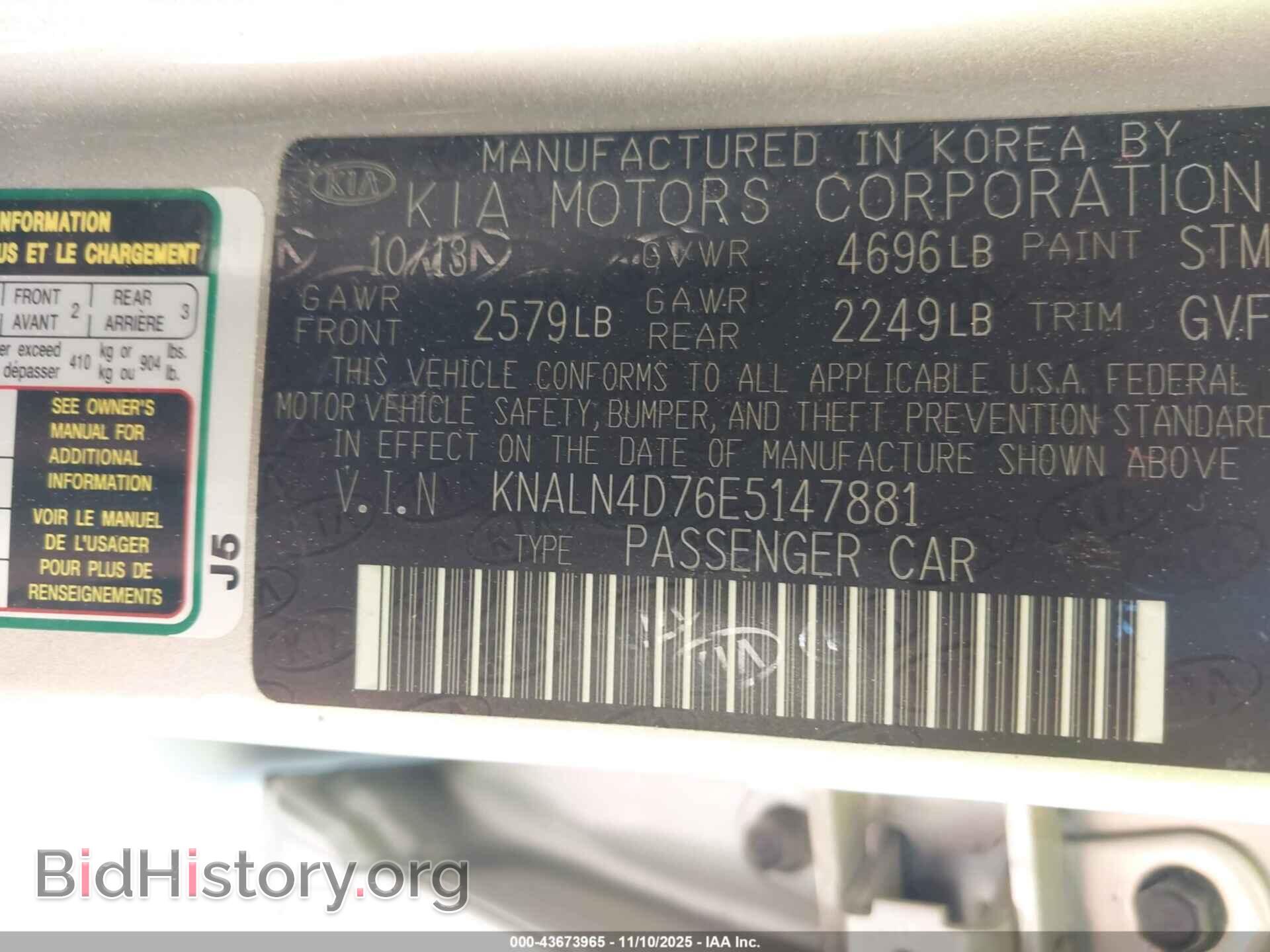 2014 KIA CADENZA - VIN: KNALN4D76E5147881 - Фото 9