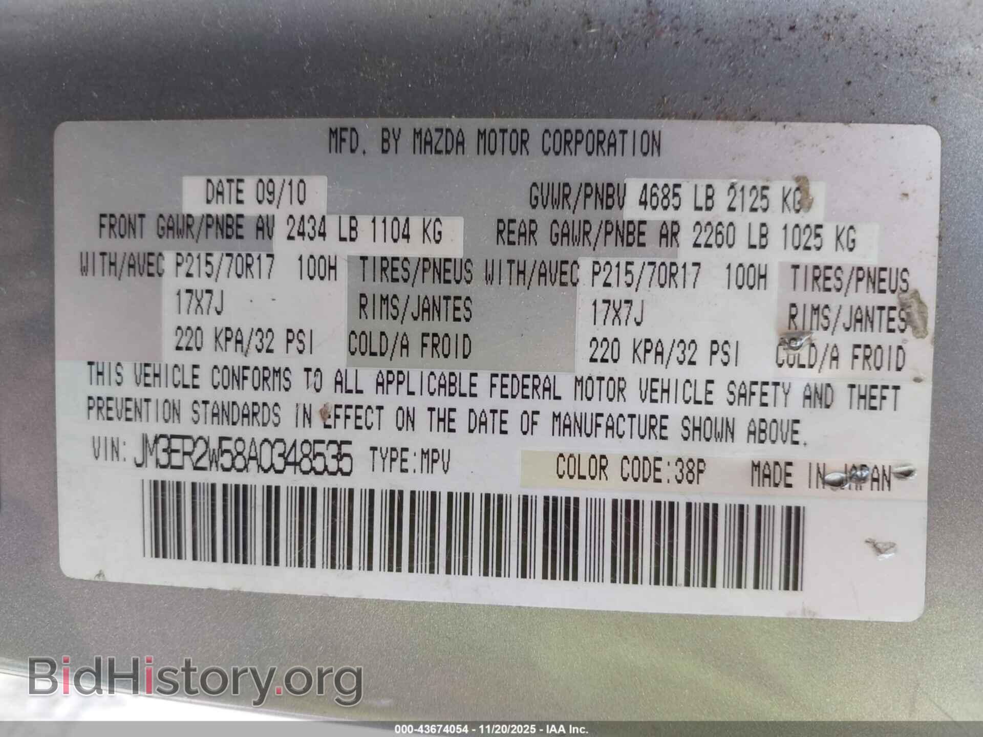 2010 MAZDA CX-7 - VIN: JM3ER2W58A0348535 - Фото 9