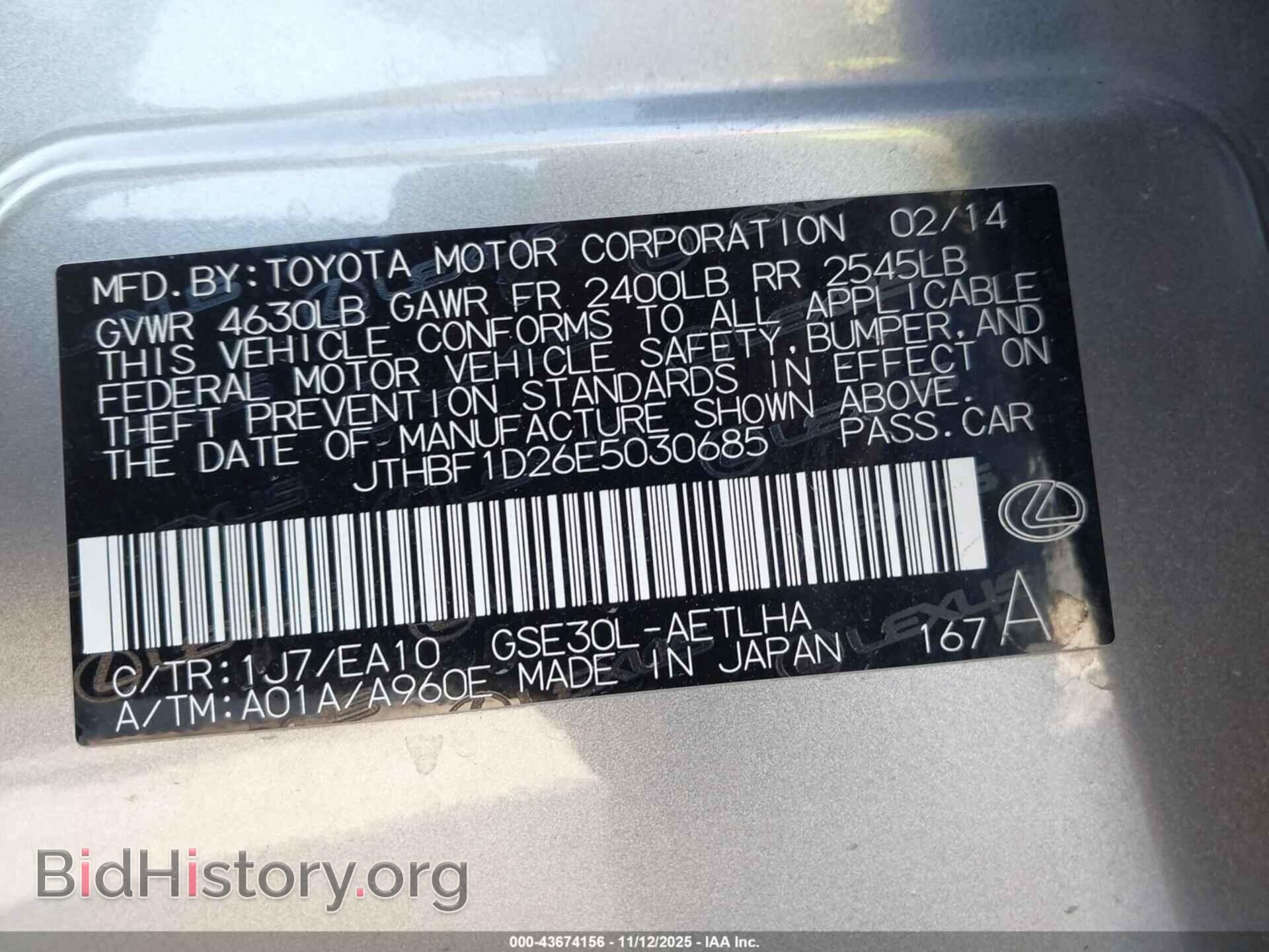 2014 LEXUS IS 250 - VIN: JTHBF1D26E5030685 - Фото 9