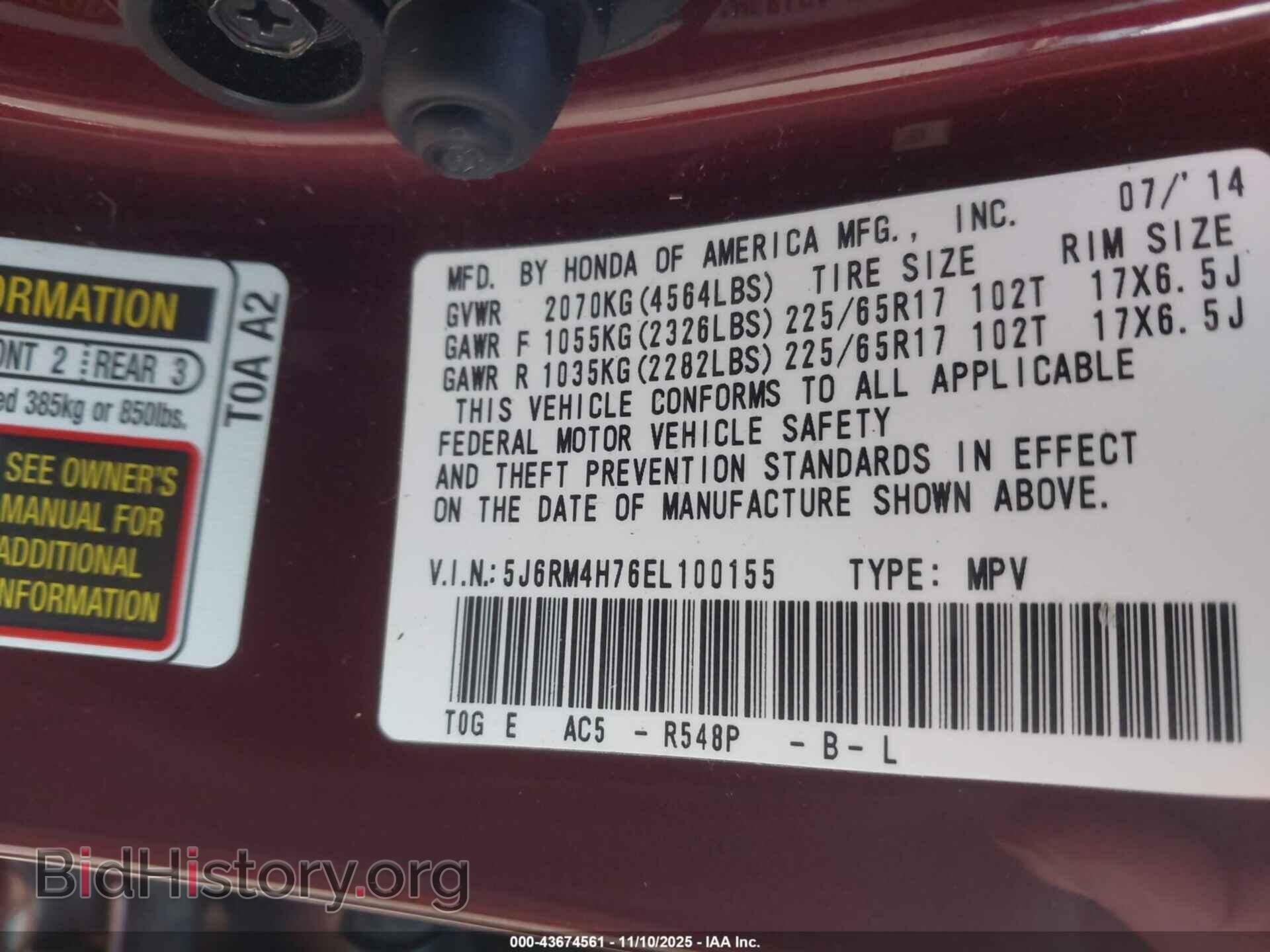 2014 HONDA CR-V - VIN: 5J6RM4H76EL100155 - Фото 9