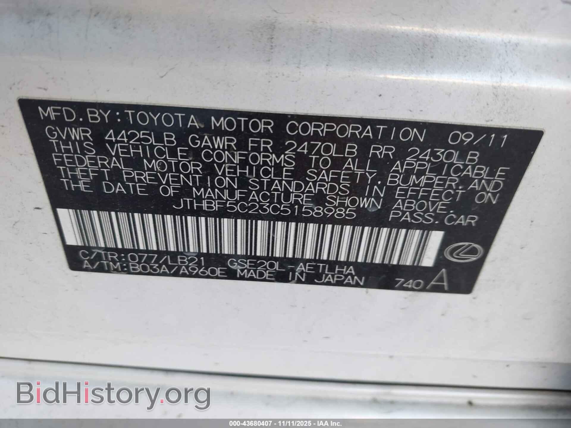 2012 LEXUS IS 250 - VIN: JTHBF5C23C5158985 - Photo 9