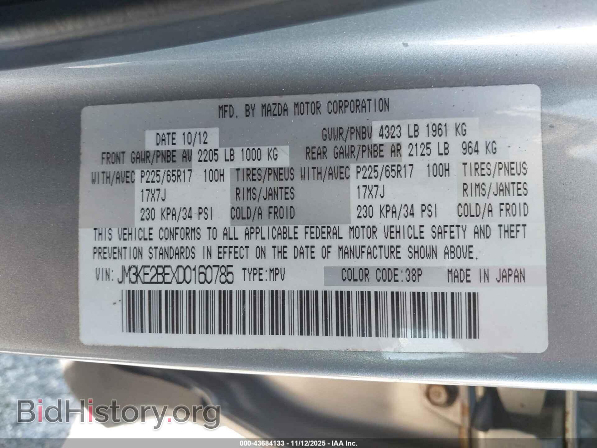 2013 MAZDA CX-5 - VIN: JM3KE2BEXD0160785 - Фото 9