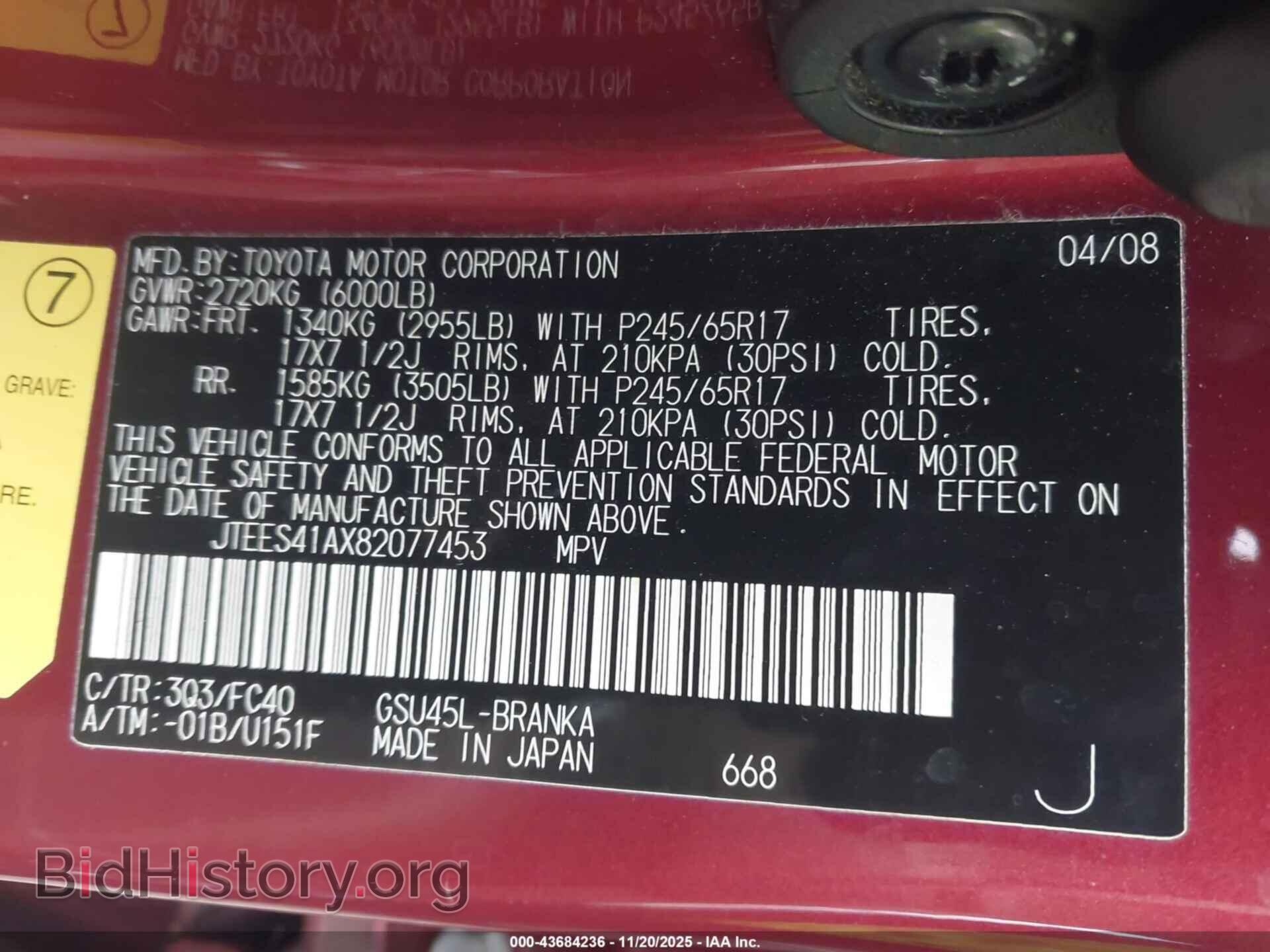 2008 TOYOTA HIGHLANDER - VIN: JTEES41AX82077453 - Фото 9