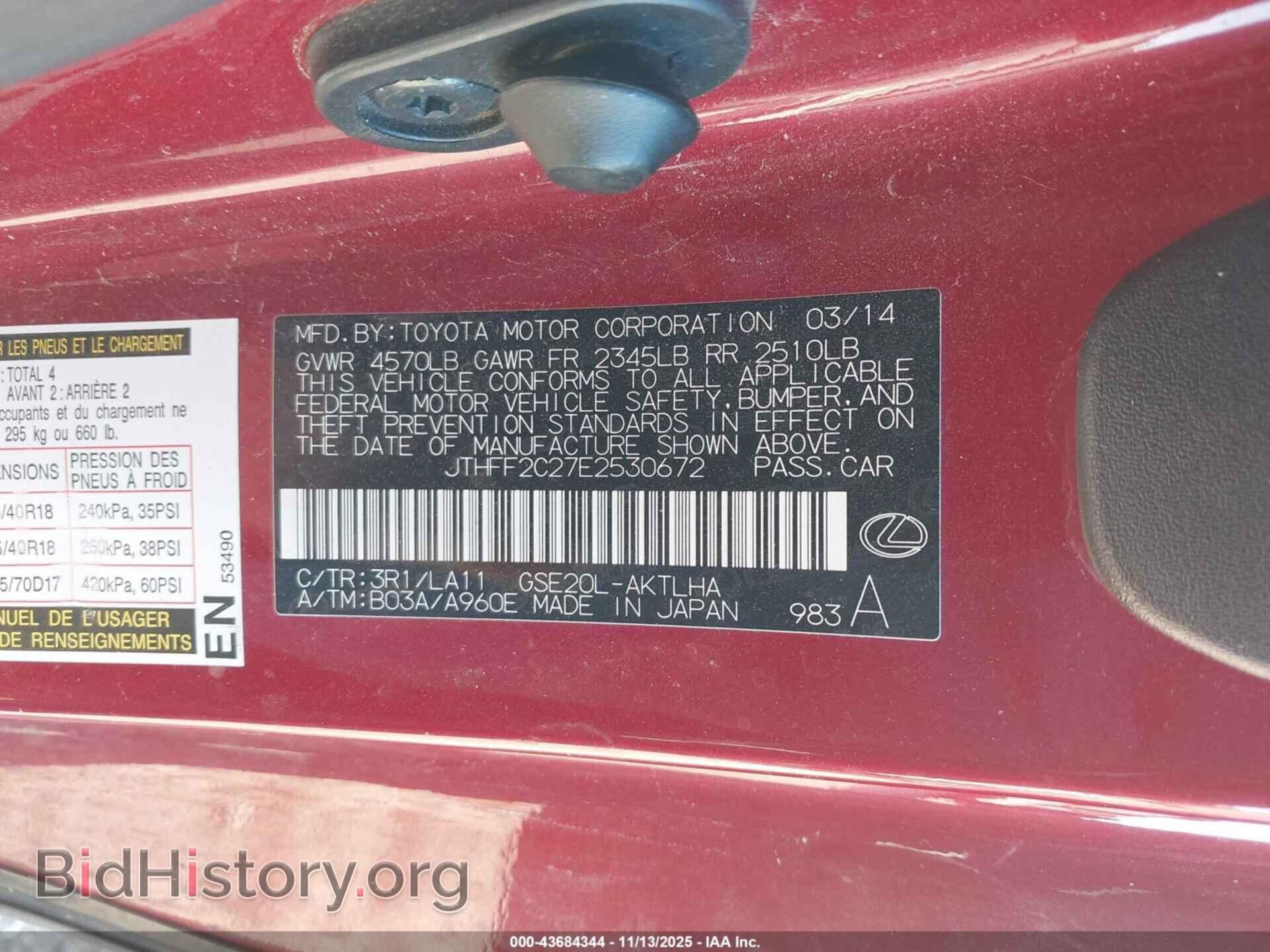 2014 LEXUS IS 250C - VIN: JTHFF2C27E2530672 - Фото 9