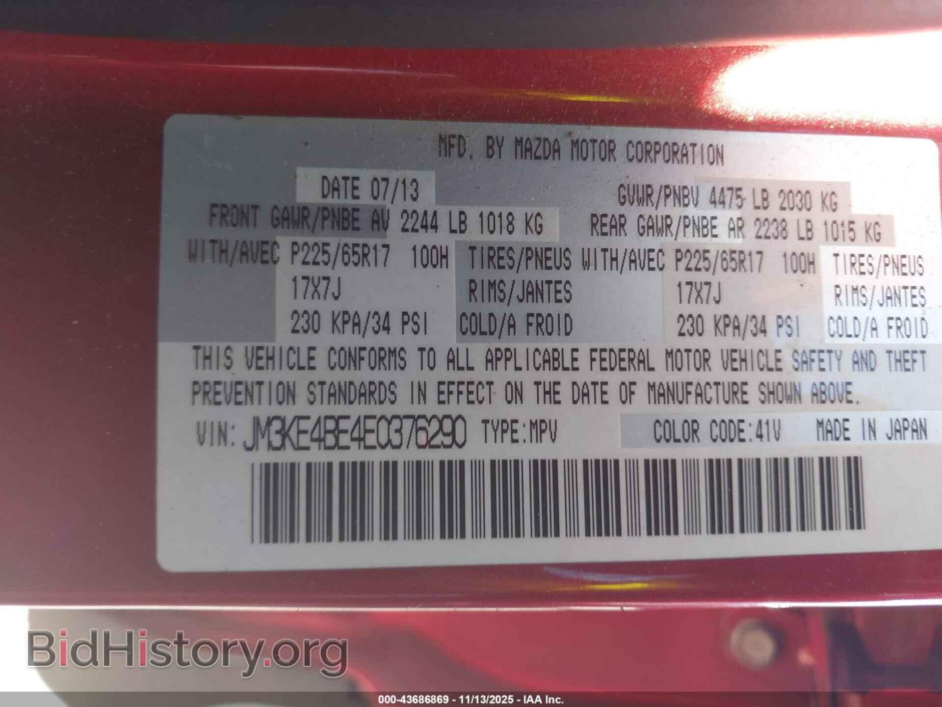 2014 MAZDA CX-5 - VIN: JM3KE4BE4E0376290 - Фото 9