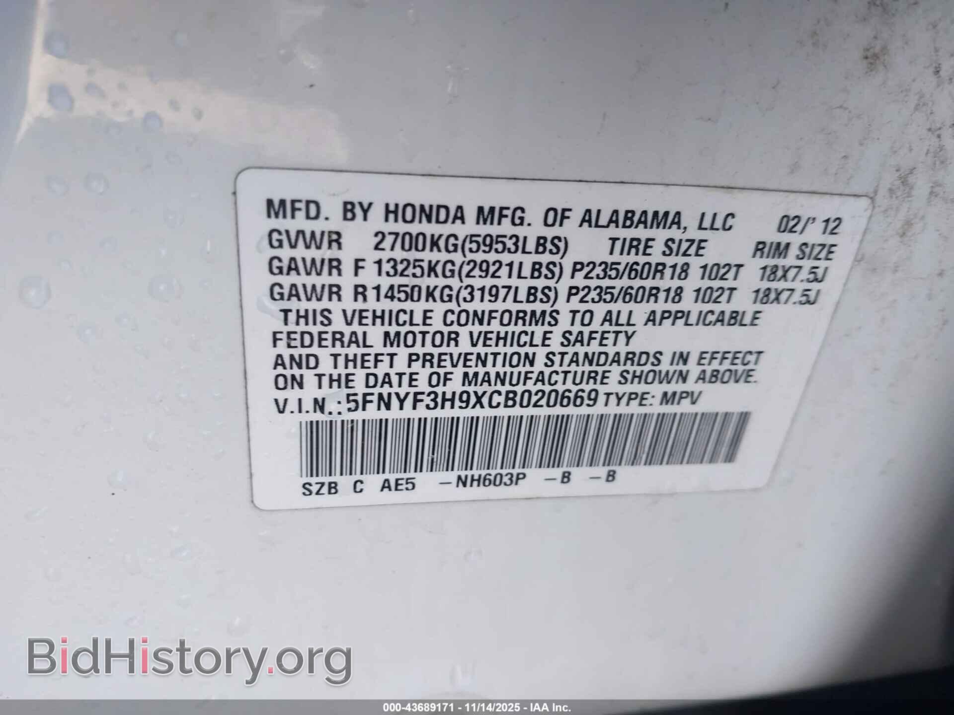 2012 HONDA PILOT - VIN: 5FNYF3H9XCB020669 - Фото 9