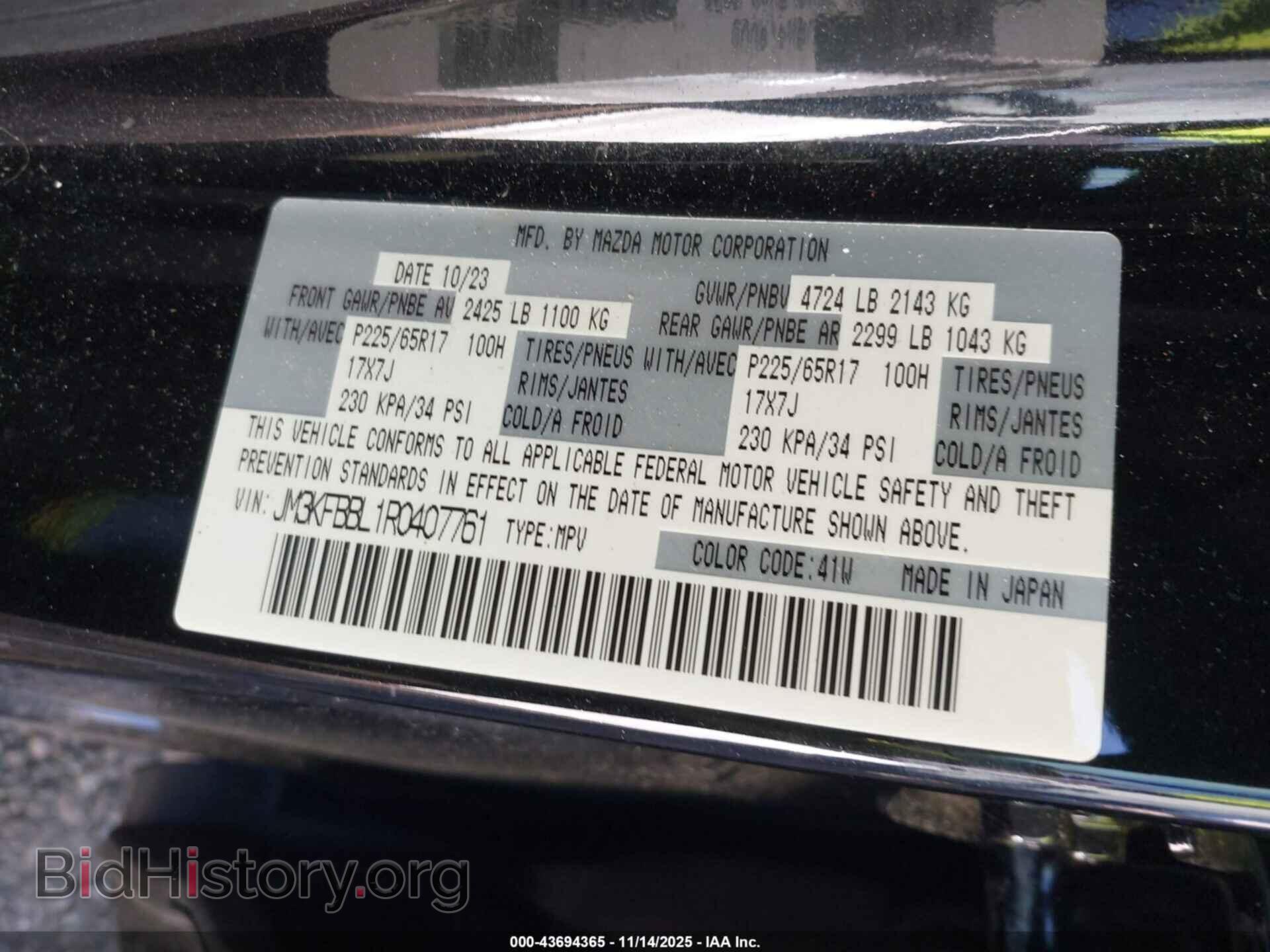 2024 MAZDA CX-5 - VIN: JM3KFBBL1R0407761 - Фото 9