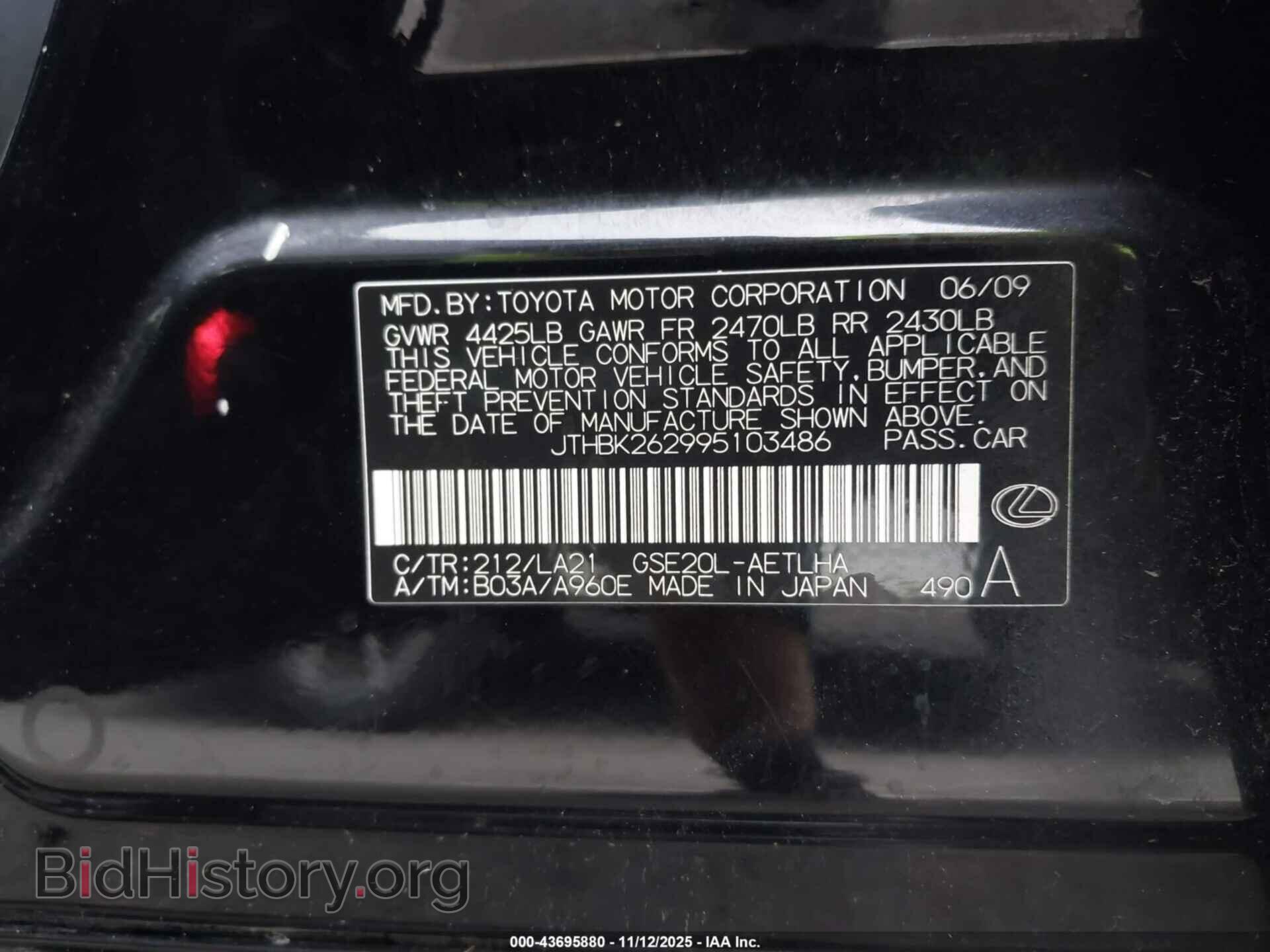 2009 LEXUS IS 250 - VIN: JTHBK262995103486 - Photo 9