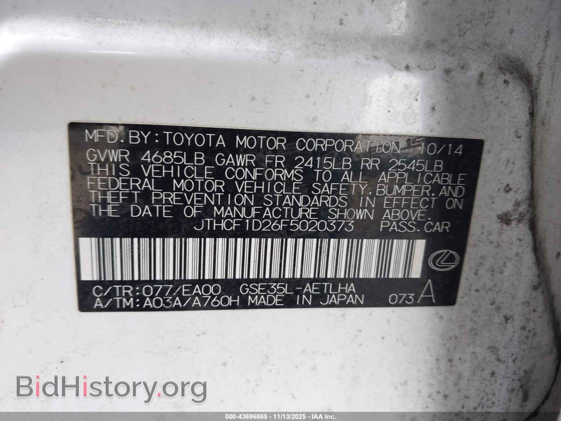 2015 LEXUS IS 250 - VIN: JTHCF1D26F5020373 - Фото 9