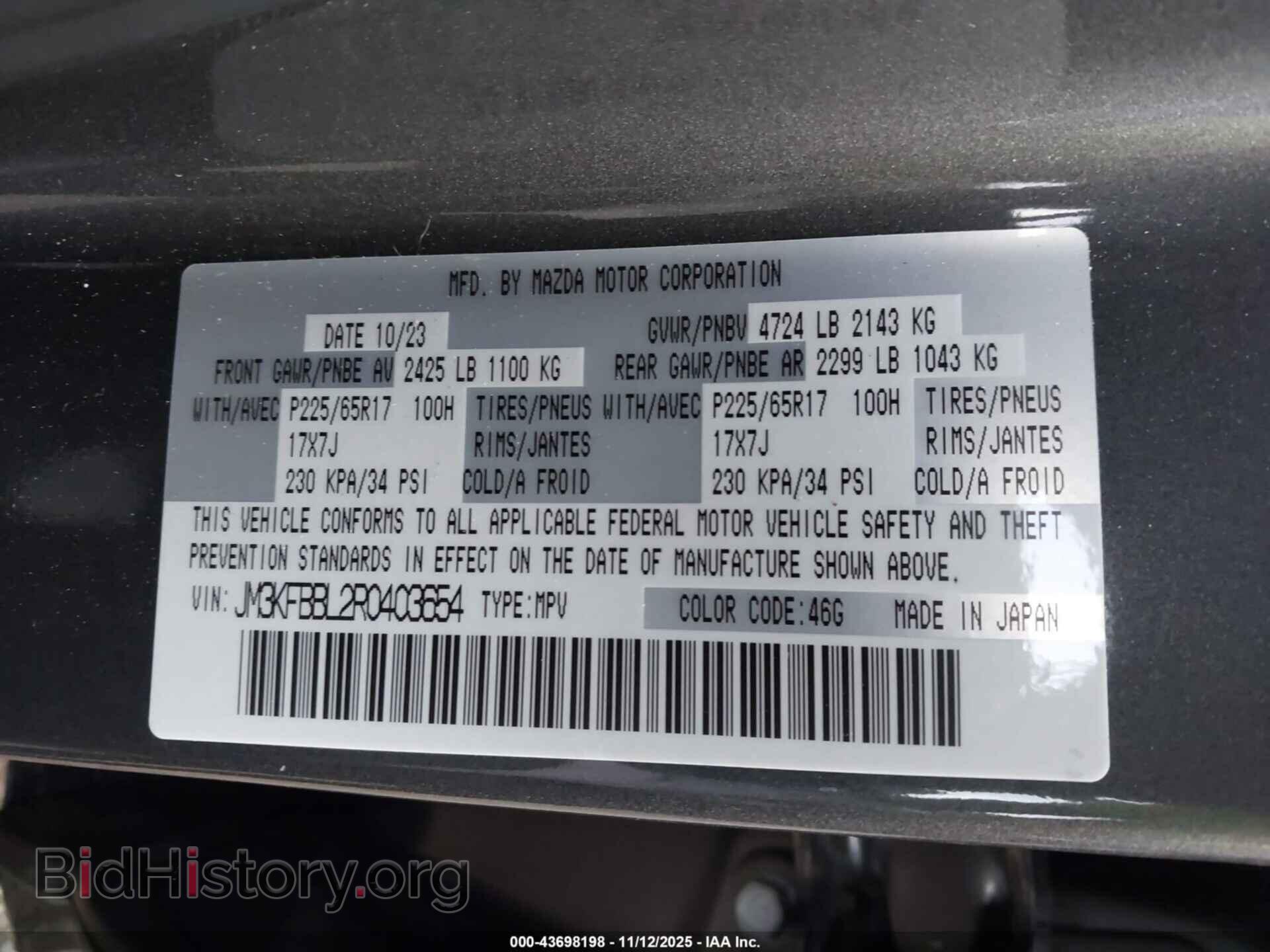 2024 MAZDA CX-5 - VIN: JM3KFBBL2R0403654 - Фото 9