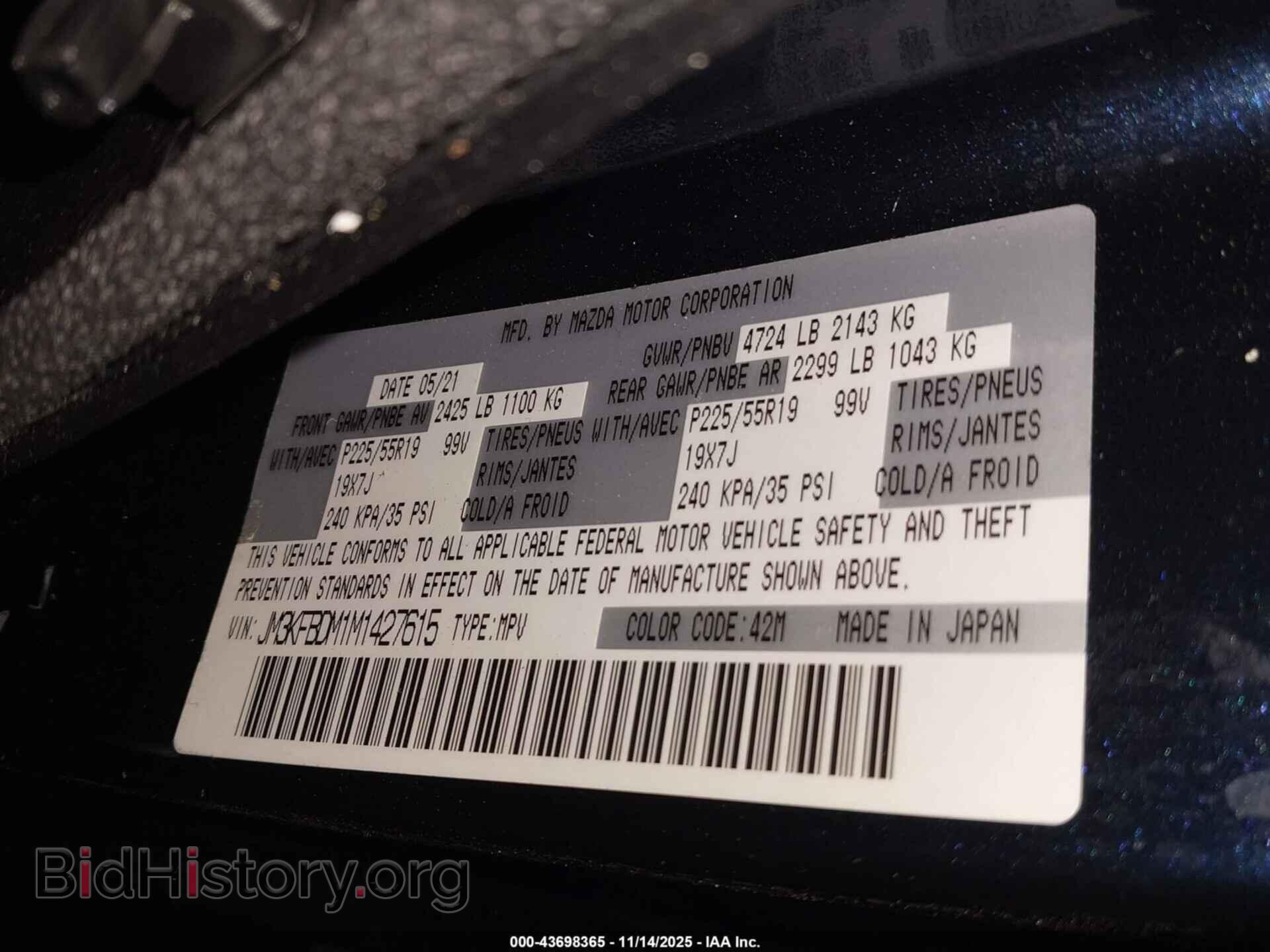 2021 MAZDA CX-5 - VIN: JM3KFBDM1M1427615 - Фото 9