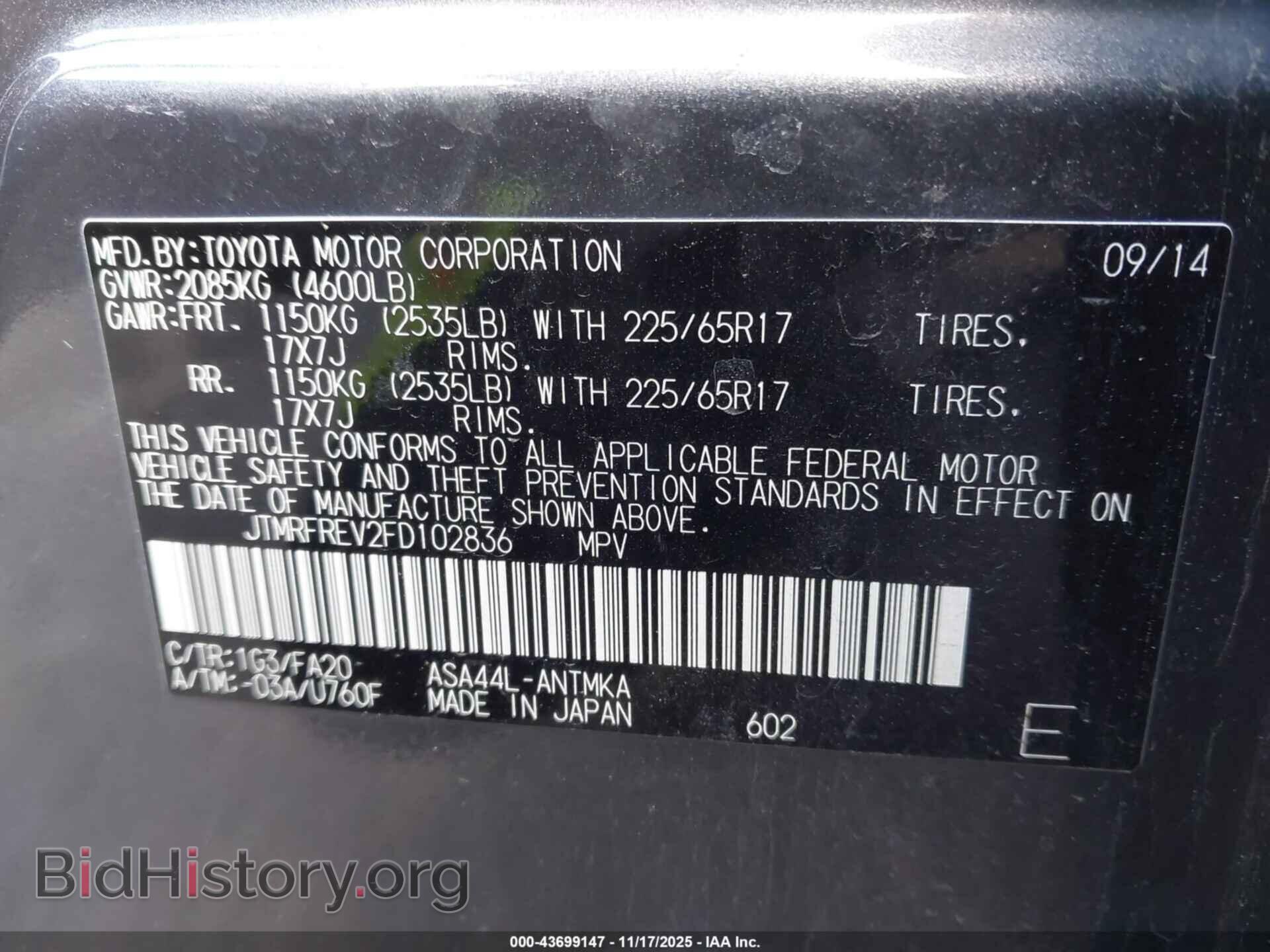 2015 TOYOTA RAV4 - VIN: JTMRFREV2FD102836 - Фото 9