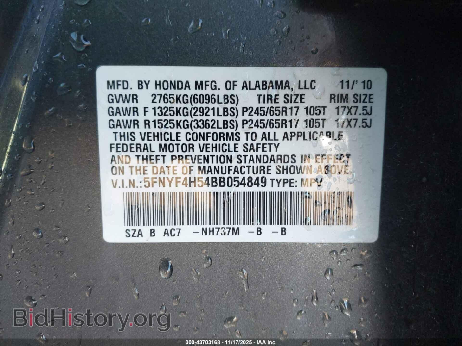 2011 HONDA PILOT - VIN: 5FNYF4H54BB054849 - Фото 9