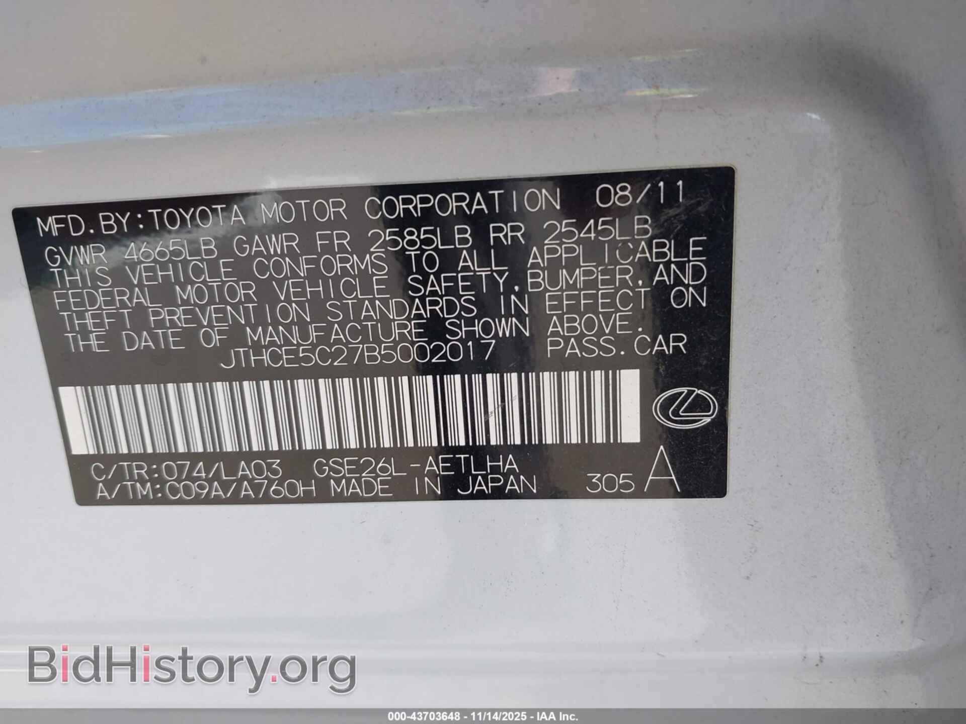 2011 LEXUS IS 350 - VIN: JTHCE5C27B5002017 - Фото 9