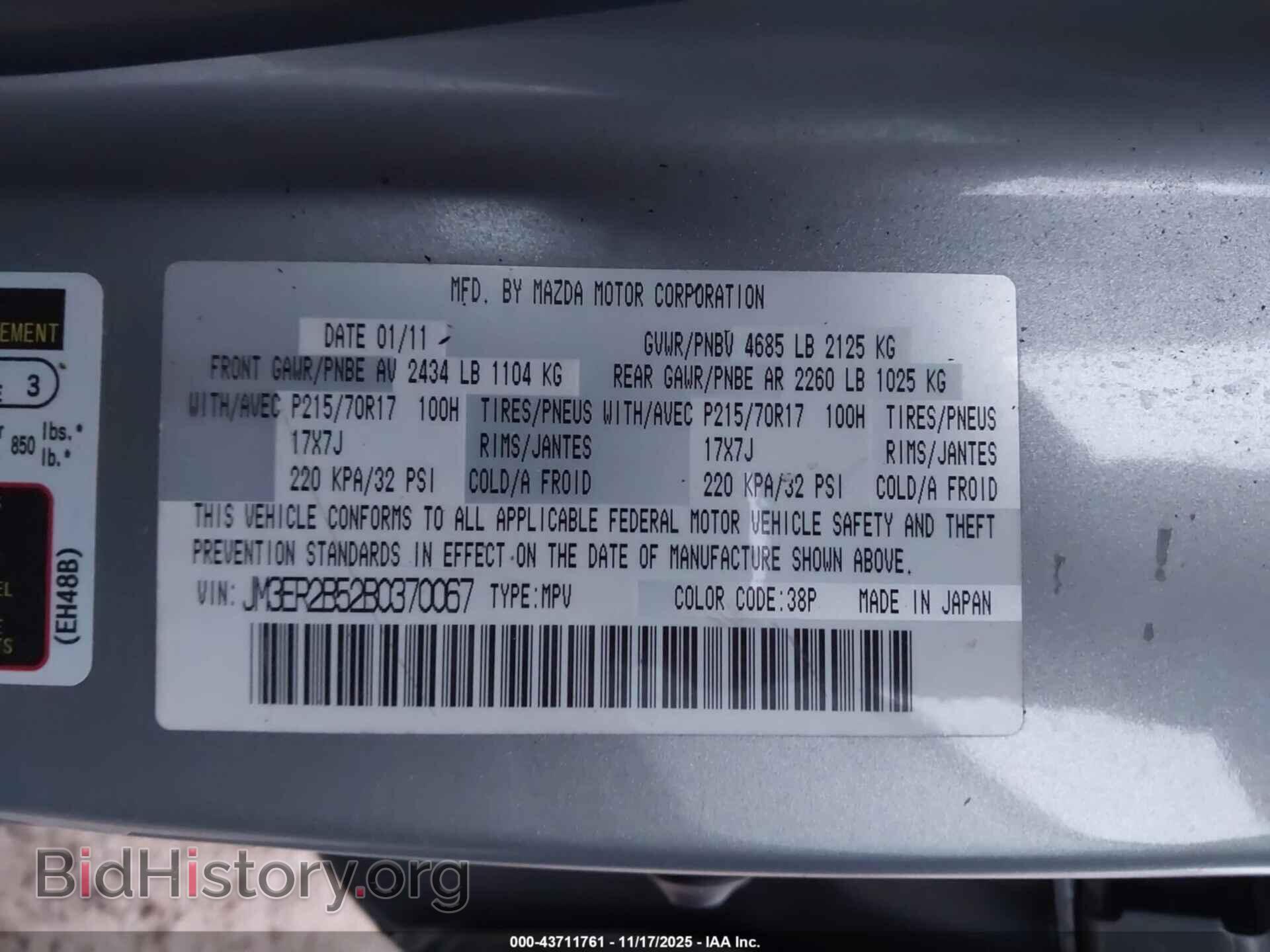 2011 MAZDA CX-7 - VIN: JM3ER2B52B0370067 - Фото 9