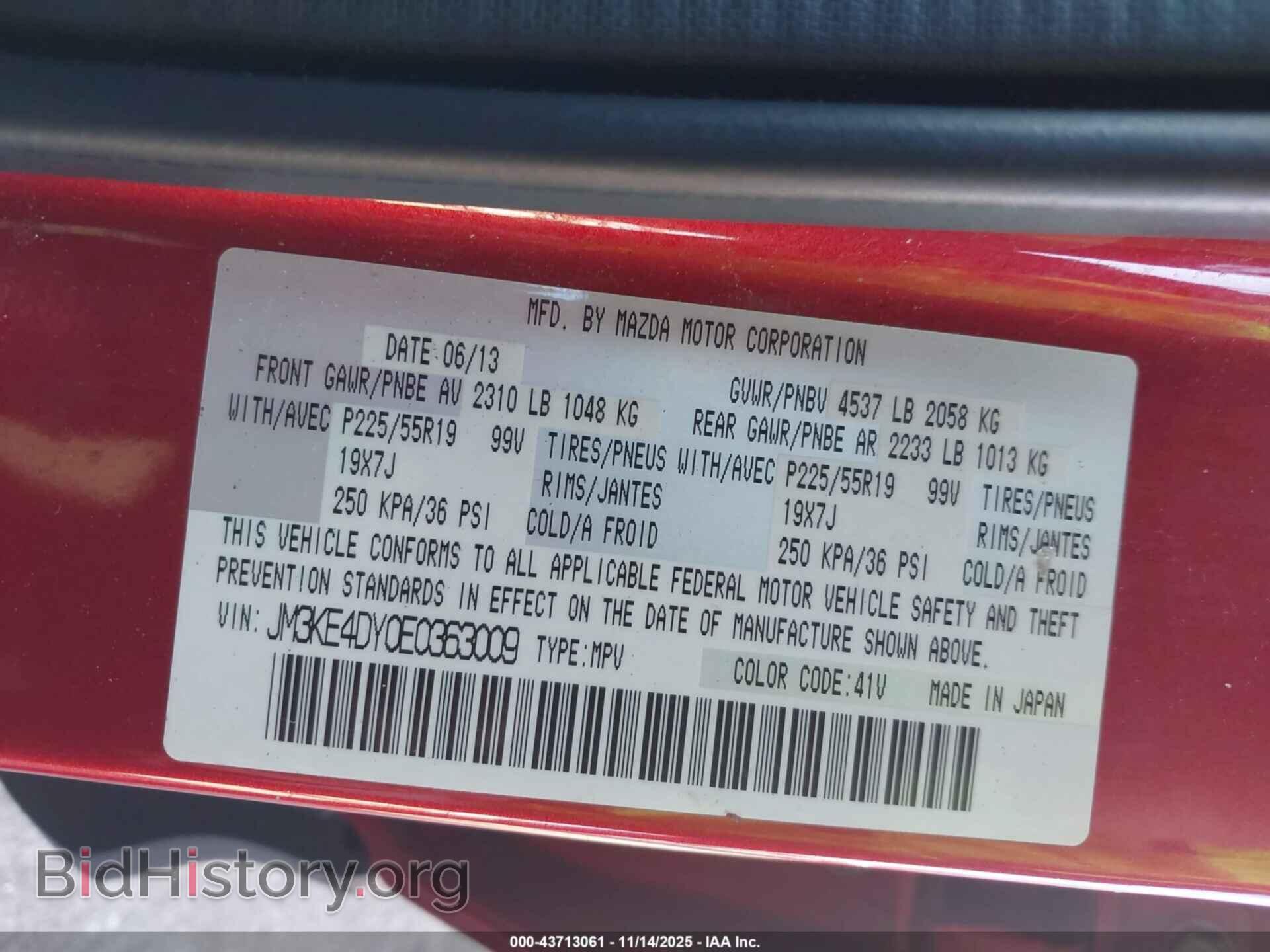 2014 MAZDA CX-5 - VIN: JM3KE4DY0E0363009 - Фото 9