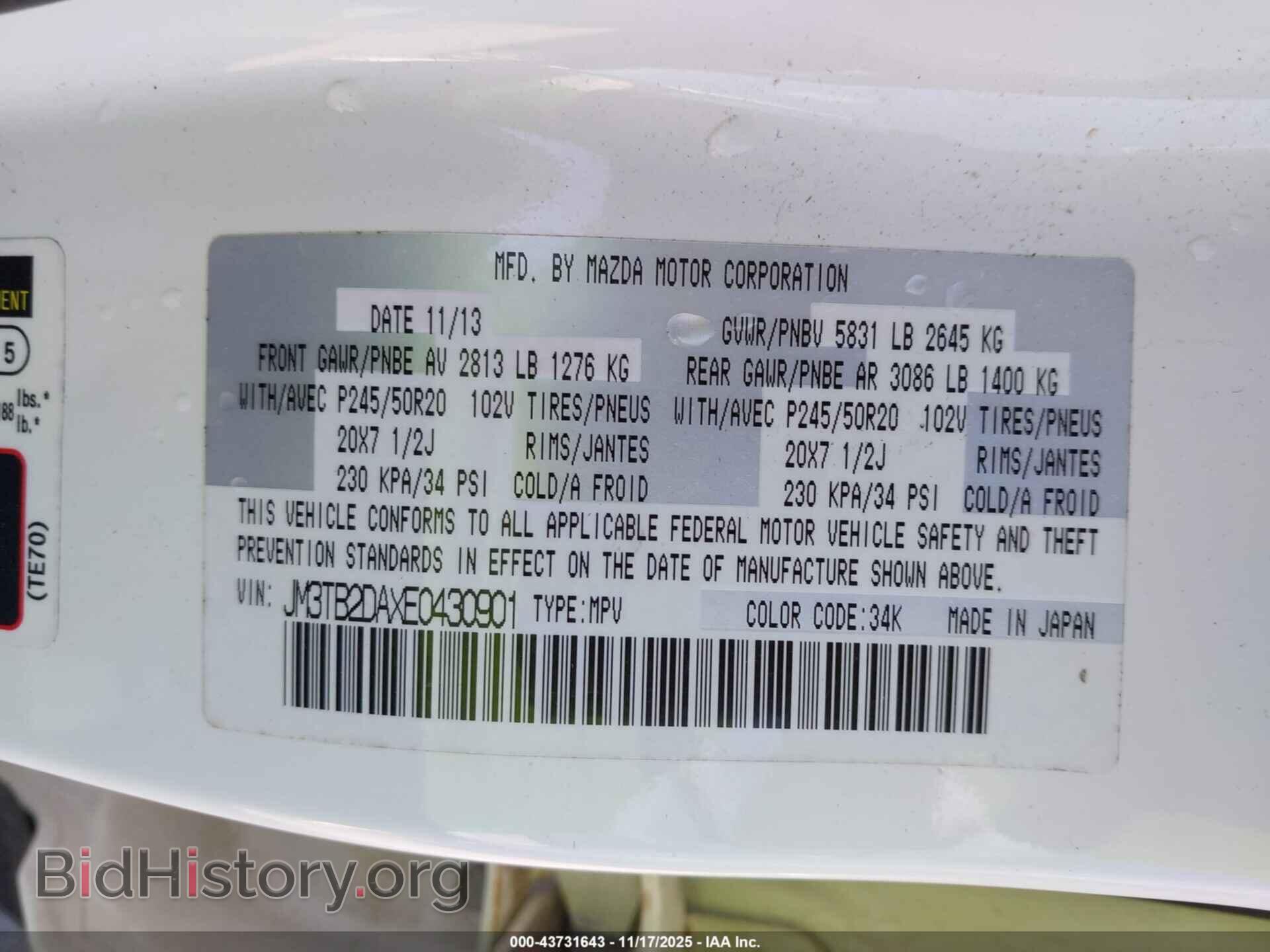 2014 MAZDA CX-9 - VIN: JM3TB2DAXE0430901 - Фото 9