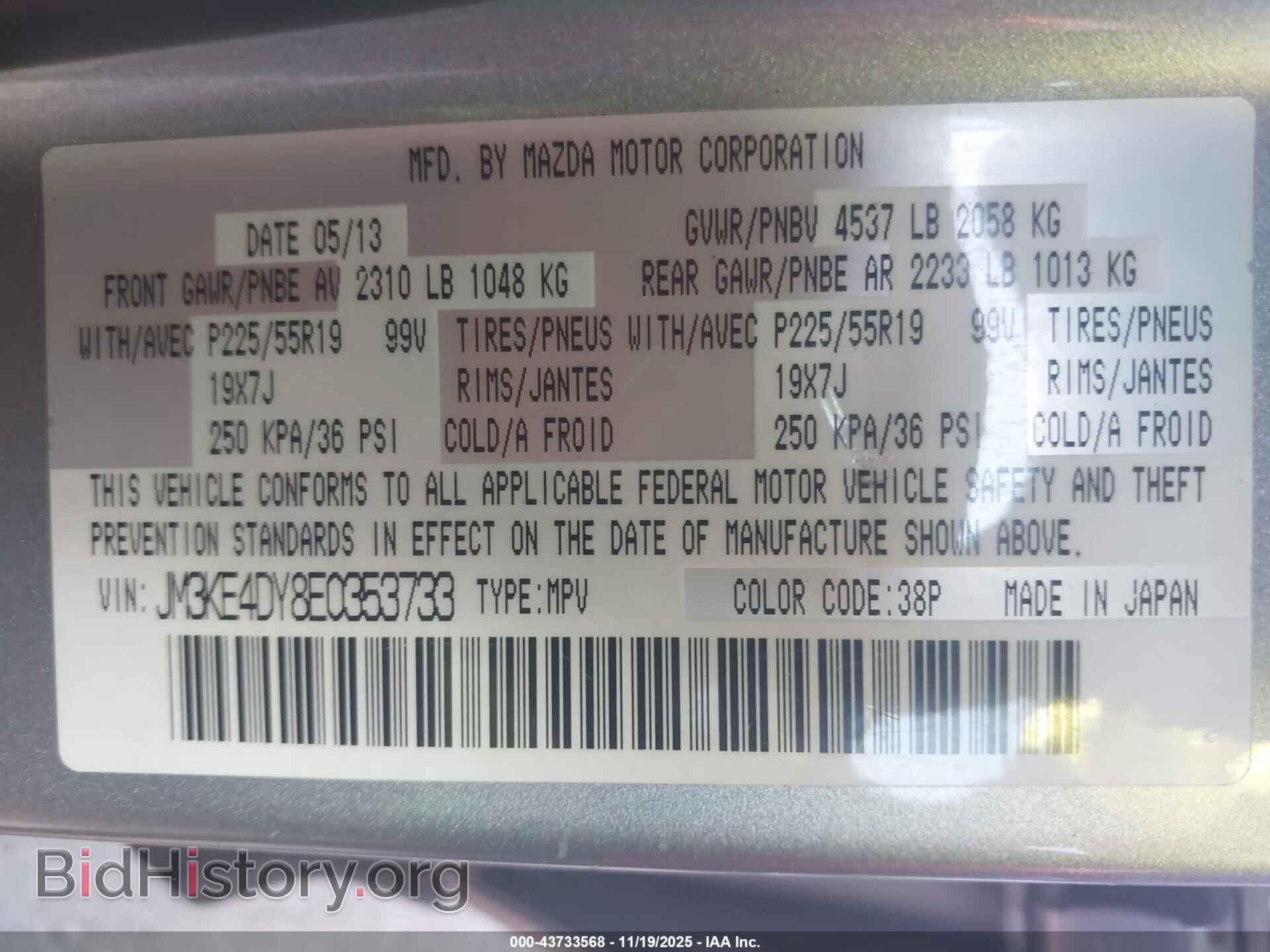 2014 MAZDA CX-5 - VIN: JM3KE4DY8E0353733 - Фото 9