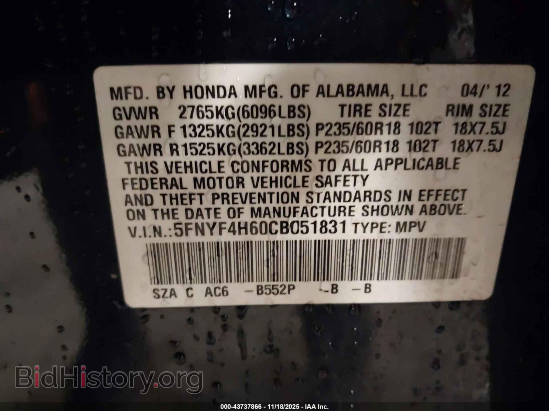 2012 HONDA PILOT - VIN: 5FNYF4H60CB051831 - Фото 9