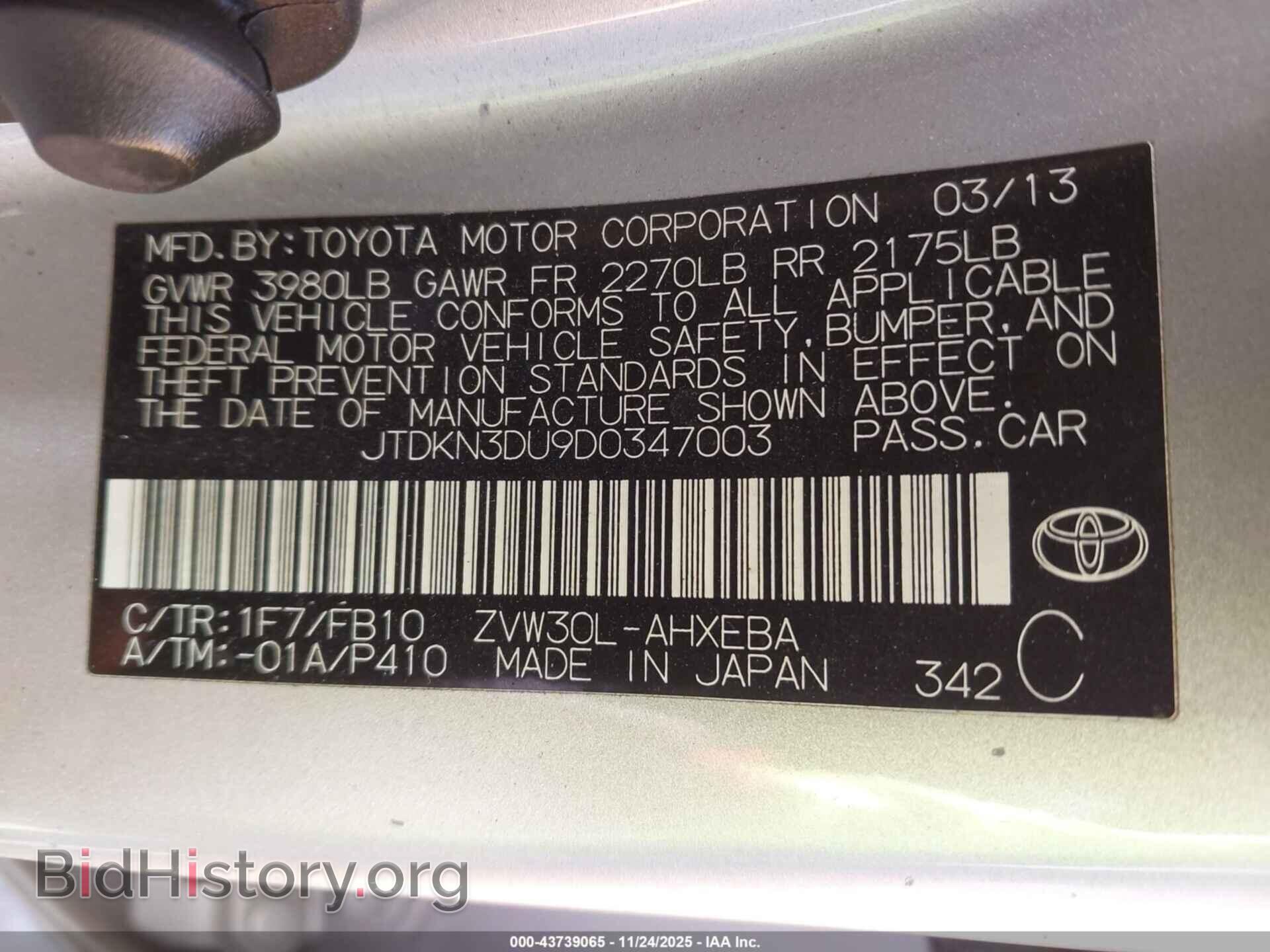 2013 TOYOTA PRIUS - VIN: JTDKN3DU9D0347003 - Фото 9
