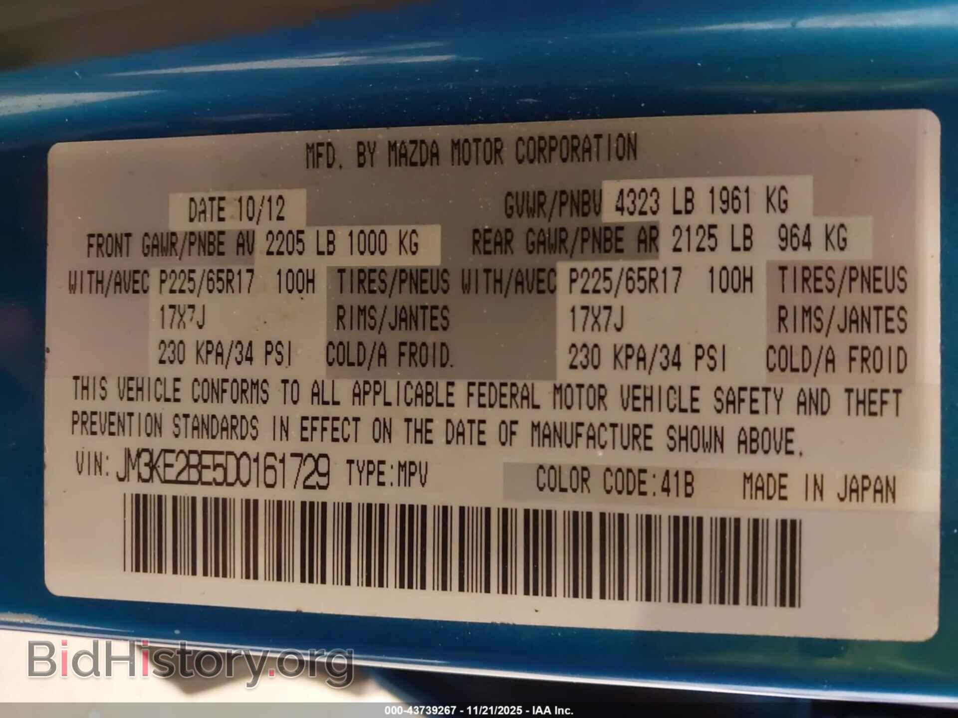 2013 MAZDA CX-5 - VIN: JM3KE2BE5D0161729 - Фото 9